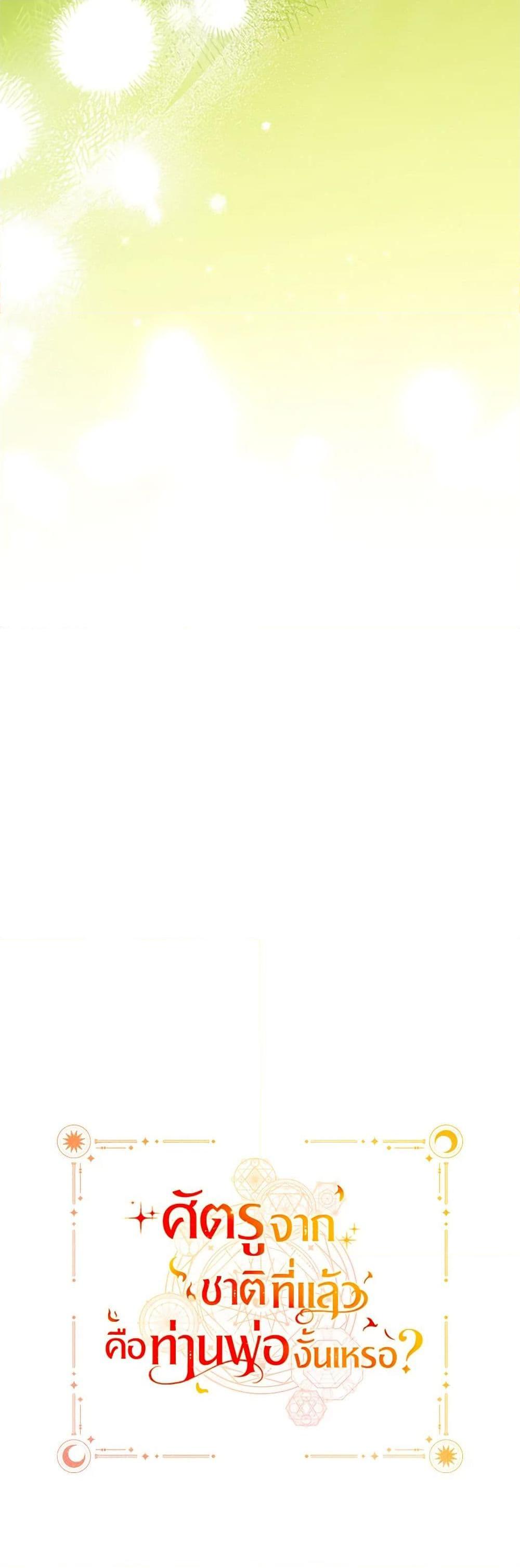 Manga-lc-com อ่านมังงะ อ่านการ์ตูน ออนไลน์ ฟรี Your Enemy in Your Past Life Was Your Father ตอนที่ 1 2 3 4 5 6 7 8 9 10 11 12 13 14 ฟรี ไม่มีโฆษณา Manga-lc - อ่าน มังงะ อ่าน การ์ตูน ออนไลน์ อ่านมังงะ ฟรี