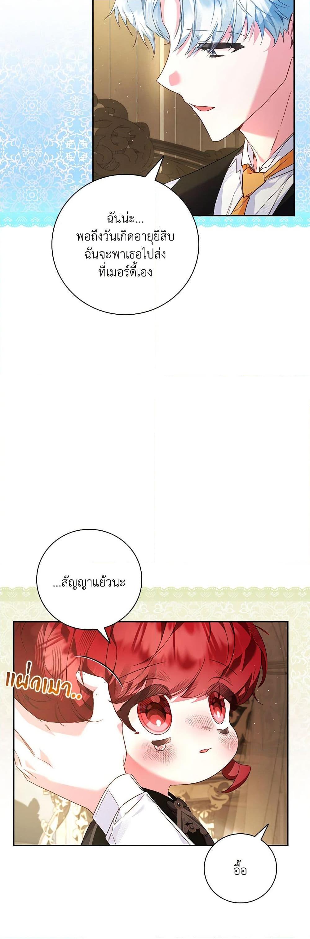 Manga-lc-com อ่านมังงะ อ่านการ์ตูน ออนไลน์ ฟรี Your Enemy in Your Past Life Was Your Father ตอนที่ 1 2 3 4 5 6 7 8 9 10 11 12 13 14 ฟรี ไม่มีโฆษณา Manga-lc - อ่าน มังงะ อ่าน การ์ตูน ออนไลน์ อ่านมังงะ ฟรี