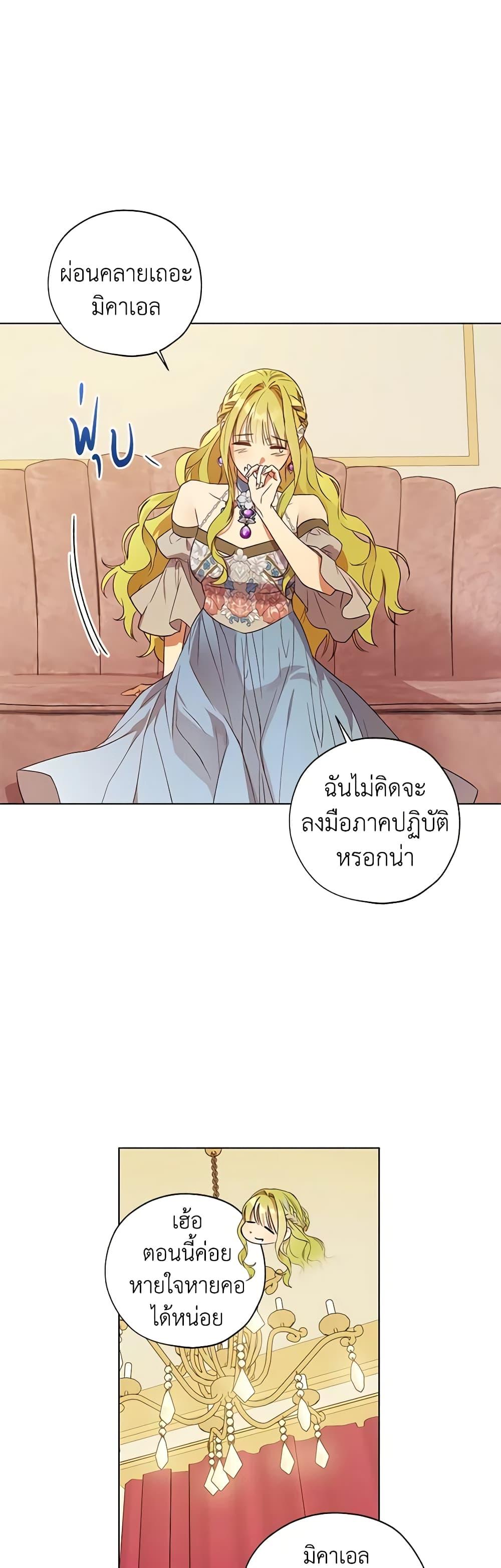 Manga-lc-com อ่านมังงะ อ่านการ์ตูน ออนไลน์ ฟรี Revolutionary Princess Eve ตอนที่ 1 2 3 4 5 6 7 8 9 10 11 12 13 14 ฟรี ไม่มีโฆษณา Manga-lc - อ่าน มังงะ อ่าน การ์ตูน ออนไลน์ อ่านมังงะ ฟรี