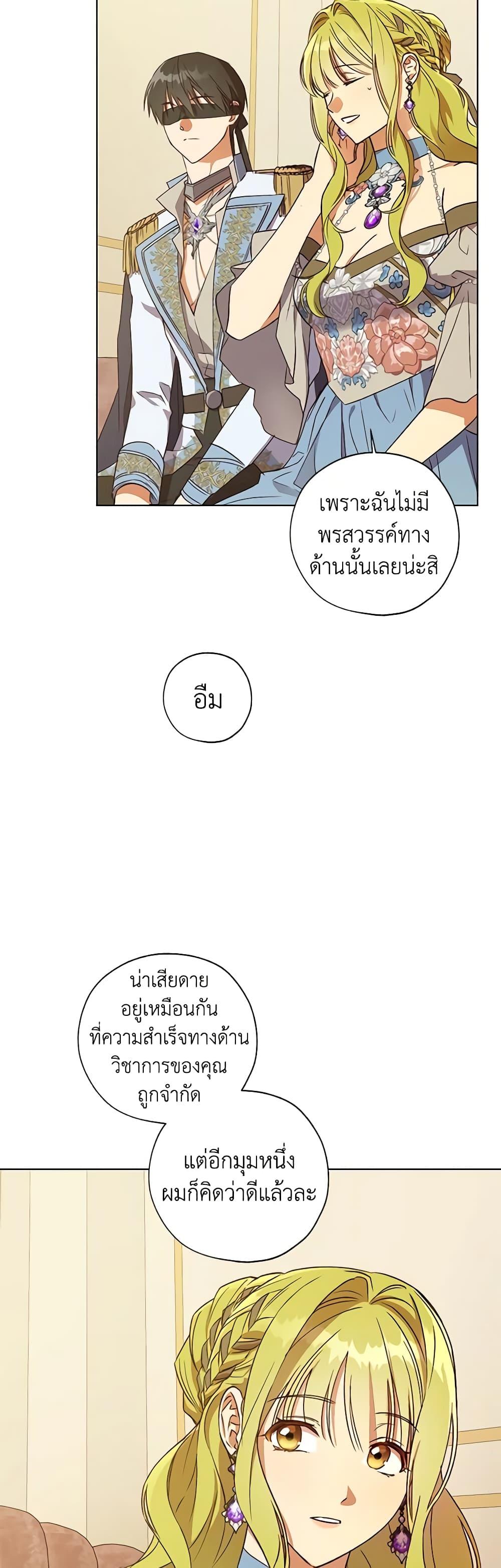 Manga-lc-com อ่านมังงะ อ่านการ์ตูน ออนไลน์ ฟรี Revolutionary Princess Eve ตอนที่ 1 2 3 4 5 6 7 8 9 10 11 12 13 14 ฟรี ไม่มีโฆษณา Manga-lc - อ่าน มังงะ อ่าน การ์ตูน ออนไลน์ อ่านมังงะ ฟรี