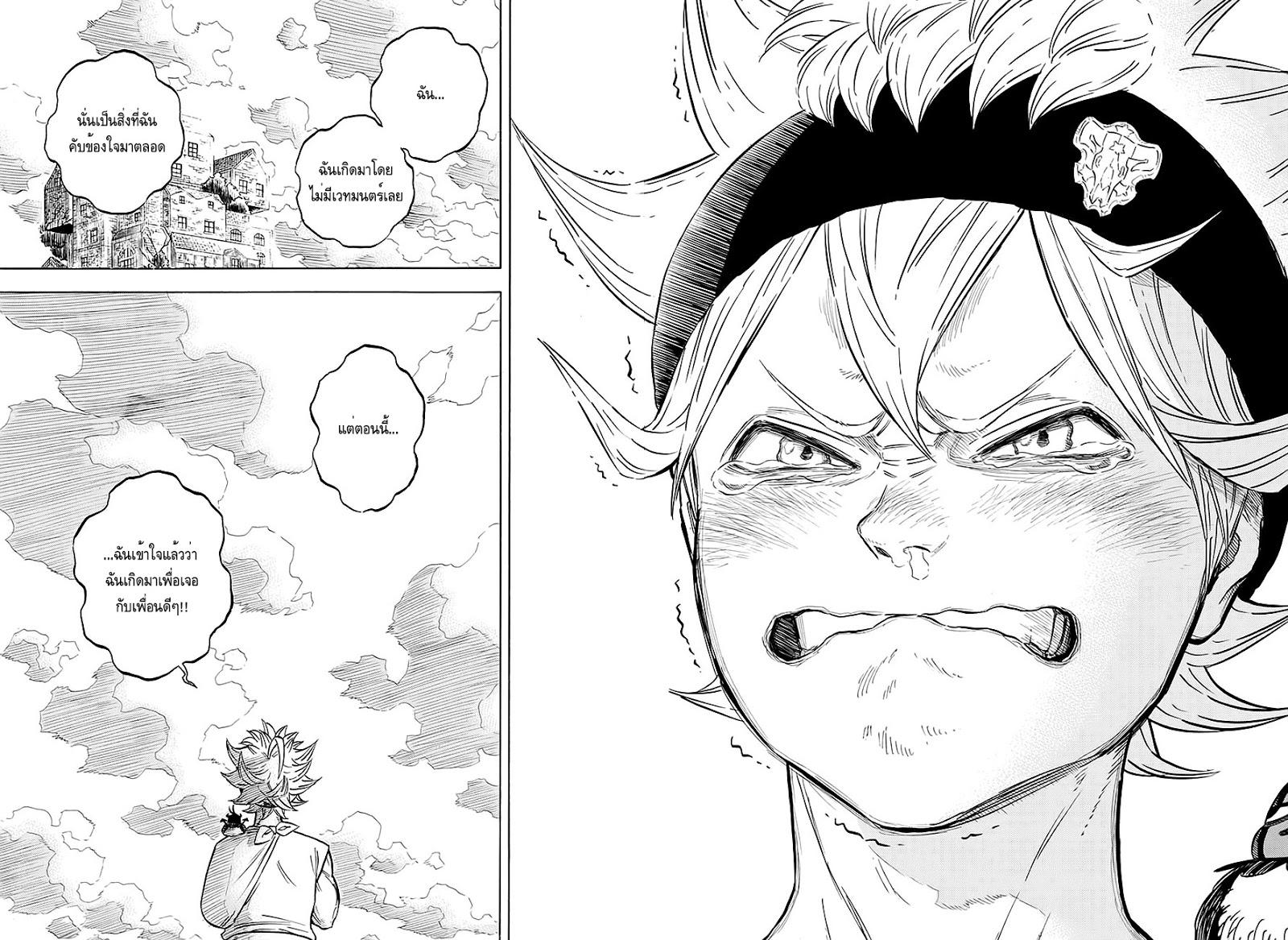 Manga-lc-com อ่านมังงะ อ่านการ์ตูน ออนไลน์ ฟรี Black Clover ตอนที่ 1 2 3 4 5 6 7 8 9 10 11 12 13 14 ฟรี ไม่มีโฆษณา Manga-lc - อ่าน มังงะ อ่าน การ์ตูน ออนไลน์ อ่านมังงะ ฟรี