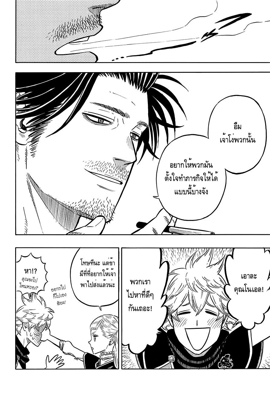 Manga-lc-com อ่านมังงะ อ่านการ์ตูน ออนไลน์ ฟรี Black Clover ตอนที่ 1 2 3 4 5 6 7 8 9 10 11 12 13 14 ฟรี ไม่มีโฆษณา Manga-lc - อ่าน มังงะ อ่าน การ์ตูน ออนไลน์ อ่านมังงะ ฟรี