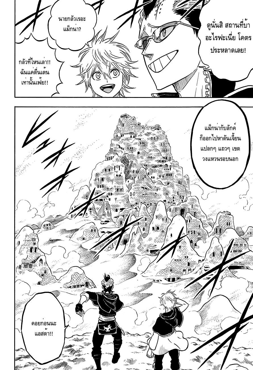 Manga-lc-com อ่านมังงะ อ่านการ์ตูน ออนไลน์ ฟรี Black Clover ตอนที่ 1 2 3 4 5 6 7 8 9 10 11 12 13 14 ฟรี ไม่มีโฆษณา Manga-lc - อ่าน มังงะ อ่าน การ์ตูน ออนไลน์ อ่านมังงะ ฟรี