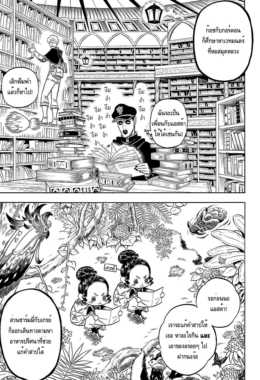 Manga-lc-com อ่านมังงะ อ่านการ์ตูน ออนไลน์ ฟรี Black Clover ตอนที่ 1 2 3 4 5 6 7 8 9 10 11 12 13 14 ฟรี ไม่มีโฆษณา Manga-lc - อ่าน มังงะ อ่าน การ์ตูน ออนไลน์ อ่านมังงะ ฟรี