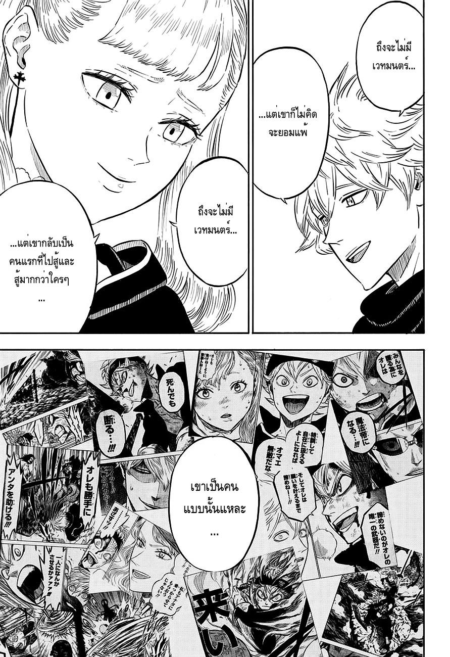 Manga-lc-com อ่านมังงะ อ่านการ์ตูน ออนไลน์ ฟรี Black Clover ตอนที่ 1 2 3 4 5 6 7 8 9 10 11 12 13 14 ฟรี ไม่มีโฆษณา Manga-lc - อ่าน มังงะ อ่าน การ์ตูน ออนไลน์ อ่านมังงะ ฟรี