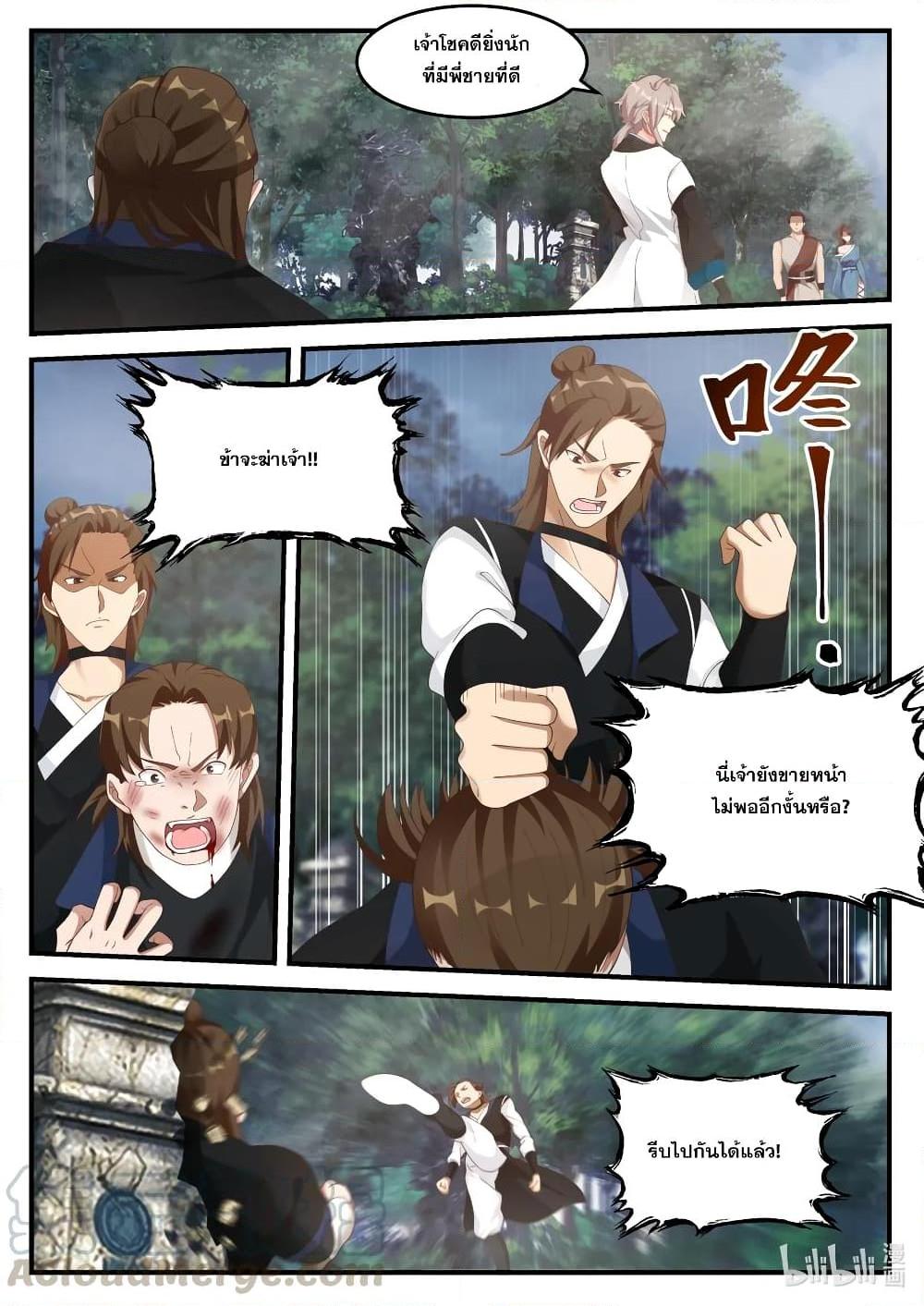 Manga-lc-com อ่านมังงะ อ่านการ์ตูน ออนไลน์ ฟรี Martial God Asura ตอนที่ 1 2 3 4 5 6 7 8 9 10 11 12 13 14 ฟรี ไม่มีโฆษณา Manga-lc - อ่าน มังงะ อ่าน การ์ตูน ออนไลน์ อ่านมังงะ ฟรี