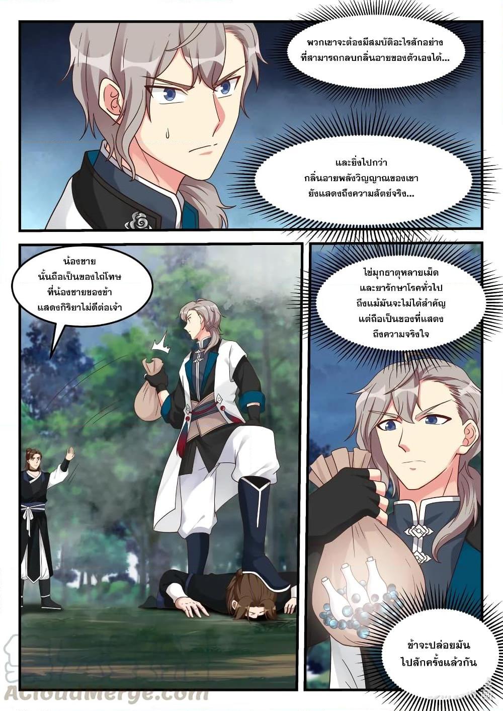 Manga-lc-com อ่านมังงะ อ่านการ์ตูน ออนไลน์ ฟรี Martial God Asura ตอนที่ 1 2 3 4 5 6 7 8 9 10 11 12 13 14 ฟรี ไม่มีโฆษณา Manga-lc - อ่าน มังงะ อ่าน การ์ตูน ออนไลน์ อ่านมังงะ ฟรี