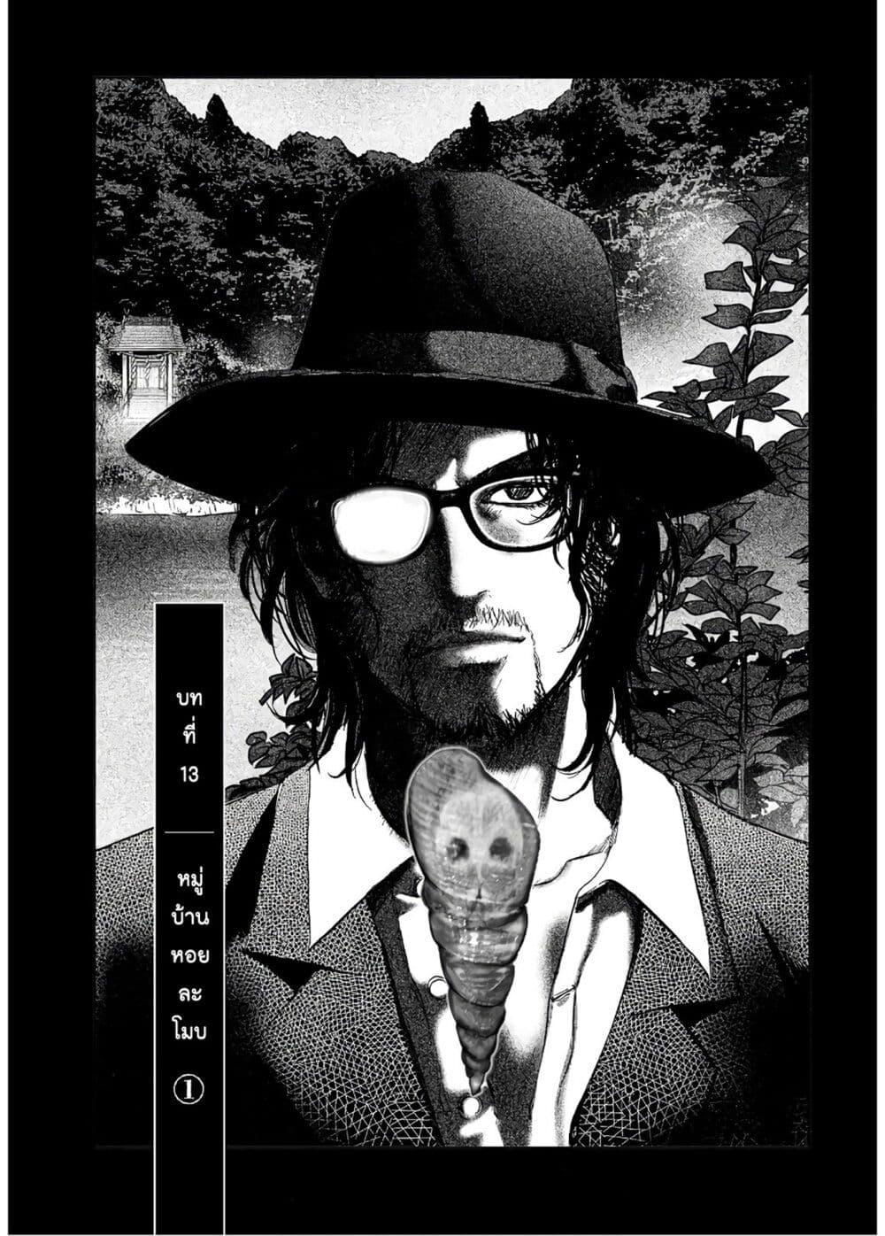 Manga-lc-com อ่านมังงะ อ่านการ์ตูน ออนไลน์ ฟรี Mura Matsuri ตอนที่ 1 2 3 4 5 6 7 8 9 10 11 12 13 14 ฟรี ไม่มีโฆษณา Manga-lc - อ่าน มังงะ อ่าน การ์ตูน ออนไลน์ อ่านมังงะ ฟรี