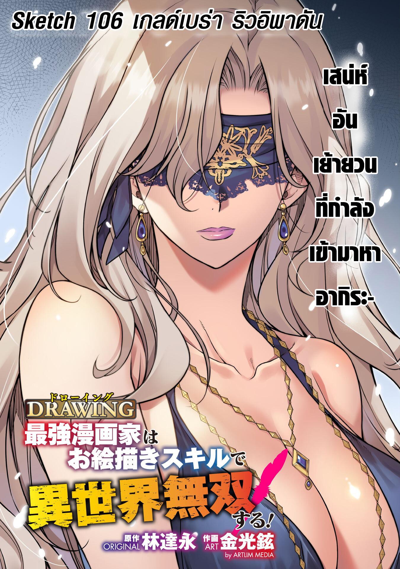 Manga-lc-com อ่านมังงะ อ่านการ์ตูน ออนไลน์ ฟรี Drawing Saikyou Mangaka Wa Oekaki Skill De Isekai Musou Suru! ตอนที่ 1 2 3 4 5 6 7 8 9 10 11 12 13 14 ฟรี ไม่มีโฆษณา Manga-lc - อ่าน มังงะ อ่าน การ์ตูน ออนไลน์ อ่านมังงะ ฟรี