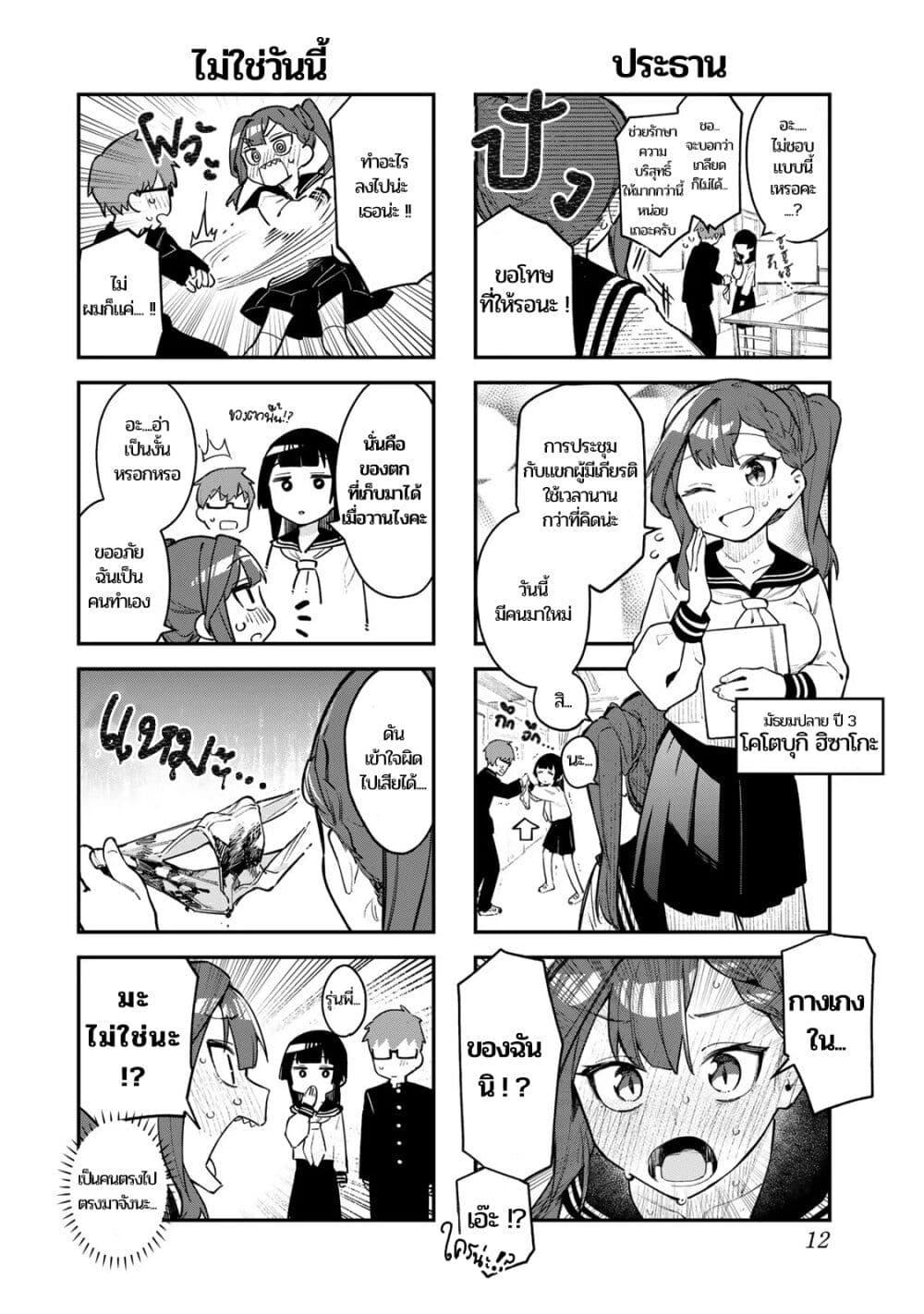 Manga-lc-com อ่านมังงะ อ่านการ์ตูน ออนไลน์ ฟรี Seitokai ni mo Ana wa Aru! ตอนที่ 1 2 3 4 5 6 7 8 9 10 11 12 13 14 ฟรี ไม่มีโฆษณา Manga-lc - อ่าน มังงะ อ่าน การ์ตูน ออนไลน์ อ่านมังงะ ฟรี