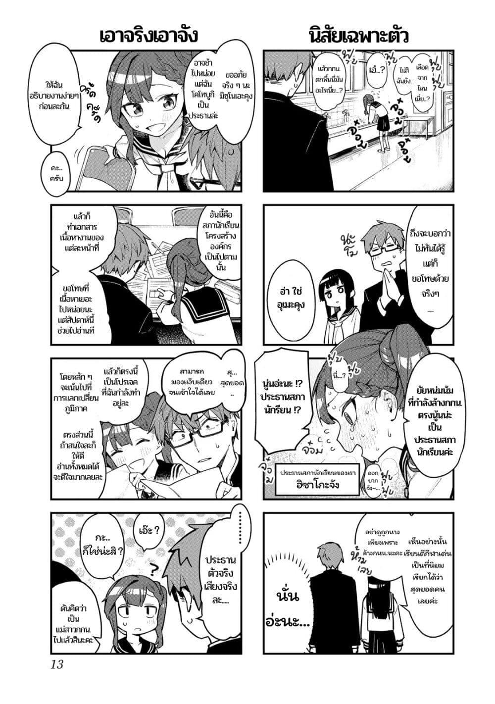 Manga-lc-com อ่านมังงะ อ่านการ์ตูน ออนไลน์ ฟรี Seitokai ni mo Ana wa Aru! ตอนที่ 1 2 3 4 5 6 7 8 9 10 11 12 13 14 ฟรี ไม่มีโฆษณา Manga-lc - อ่าน มังงะ อ่าน การ์ตูน ออนไลน์ อ่านมังงะ ฟรี