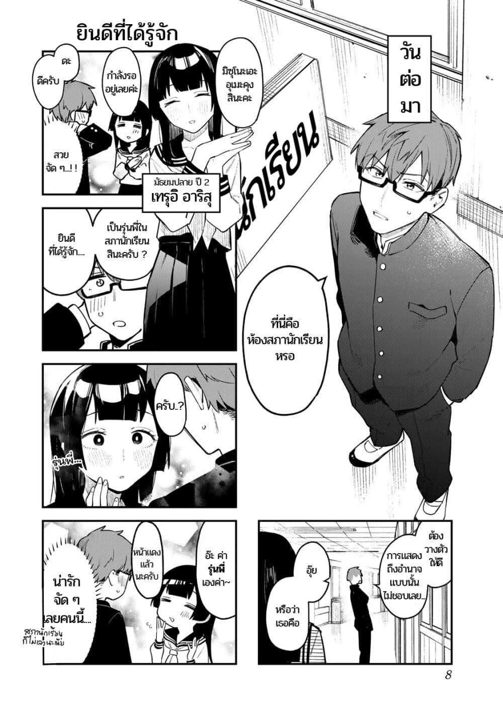 Manga-lc-com อ่านมังงะ อ่านการ์ตูน ออนไลน์ ฟรี Seitokai ni mo Ana wa Aru! ตอนที่ 1 2 3 4 5 6 7 8 9 10 11 12 13 14 ฟรี ไม่มีโฆษณา Manga-lc - อ่าน มังงะ อ่าน การ์ตูน ออนไลน์ อ่านมังงะ ฟรี