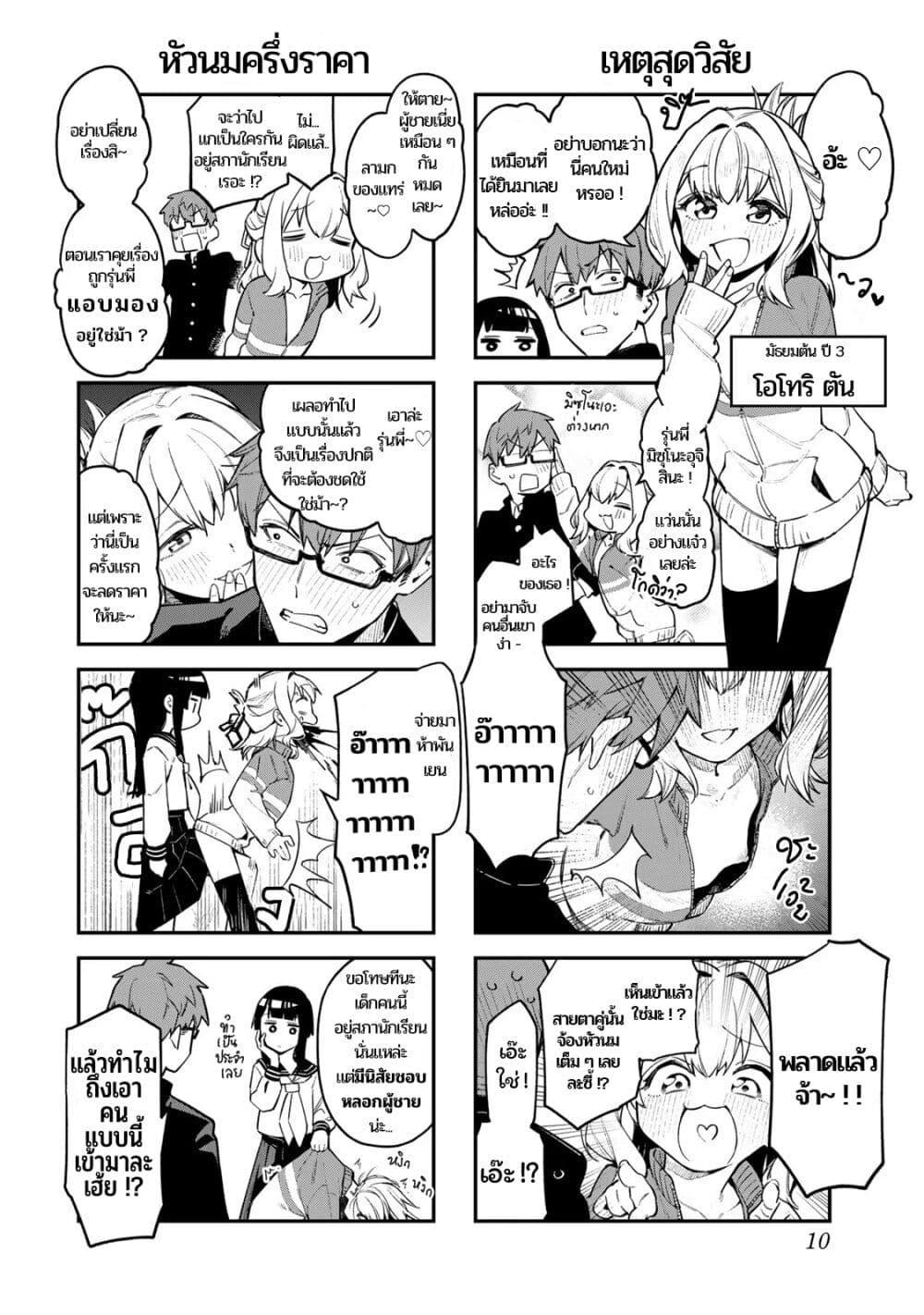 Manga-lc-com อ่านมังงะ อ่านการ์ตูน ออนไลน์ ฟรี Seitokai ni mo Ana wa Aru! ตอนที่ 1 2 3 4 5 6 7 8 9 10 11 12 13 14 ฟรี ไม่มีโฆษณา Manga-lc - อ่าน มังงะ อ่าน การ์ตูน ออนไลน์ อ่านมังงะ ฟรี