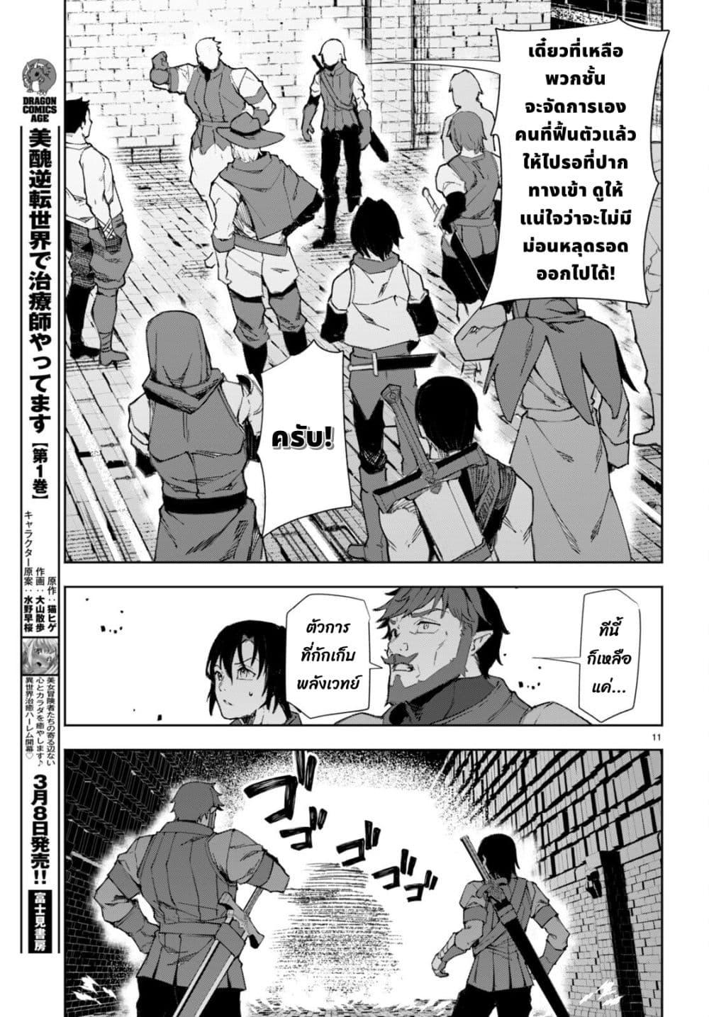 Manga-lc-com อ่านมังงะ อ่านการ์ตูน ออนไลน์ ฟรี Bishuu Gyakuten Sekai de Chiryoushi Yattemasu ตอนที่ 1 2 3 4 5 6 7 8 9 10 11 12 13 14 ฟรี ไม่มีโฆษณา Manga-lc - อ่าน มังงะ อ่าน การ์ตูน ออนไลน์ อ่านมังงะ ฟรี