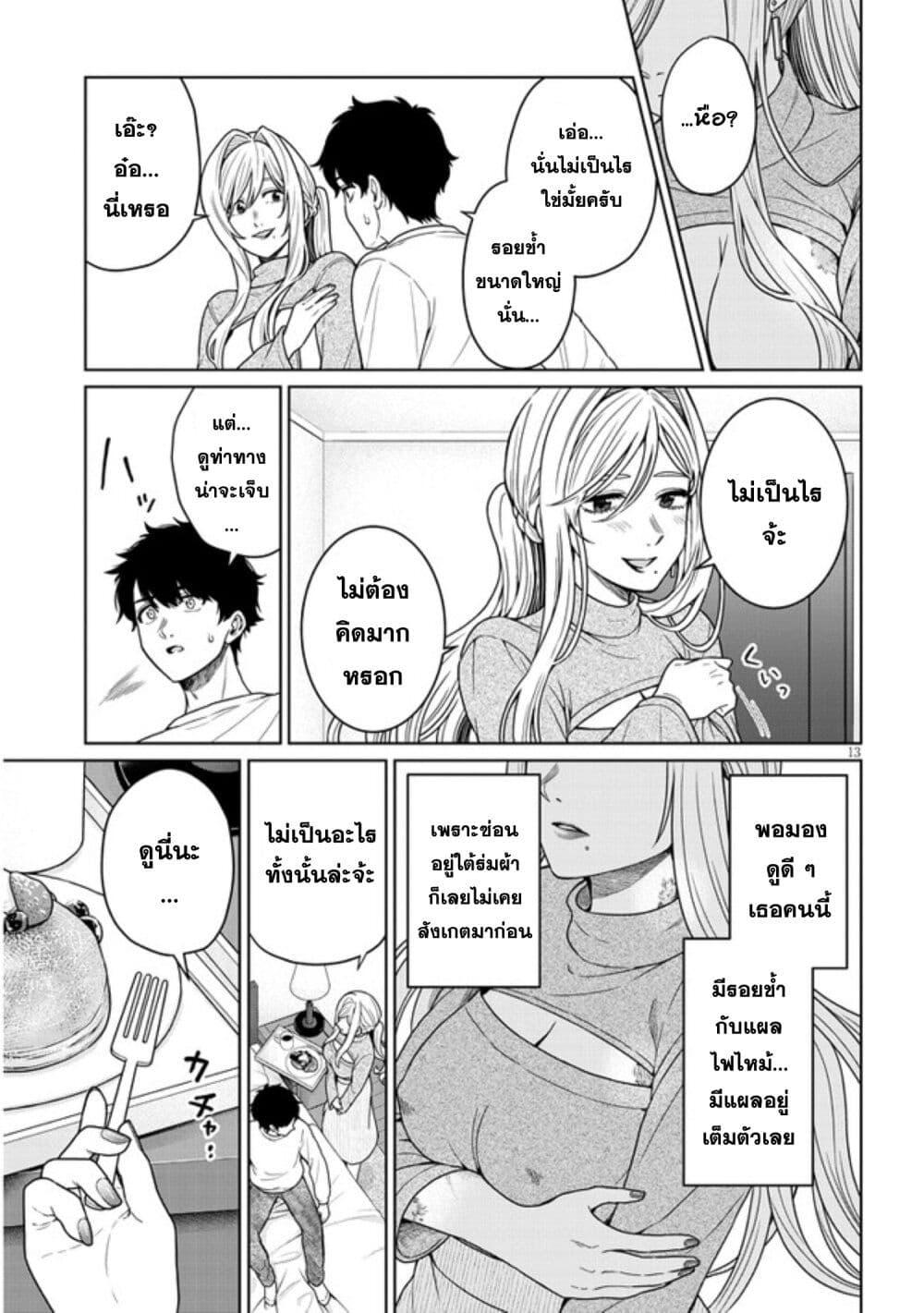 Manga-lc-com อ่านมังงะ อ่านการ์ตูน ออนไลน์ ฟรี Tatsumigahara-san no Ai Kara wa Nigerarenai ตอนที่ 1 2 3 4 5 6 7 8 9 10 11 12 13 14 ฟรี ไม่มีโฆษณา Manga-lc - อ่าน มังงะ อ่าน การ์ตูน ออนไลน์ อ่านมังงะ ฟรี