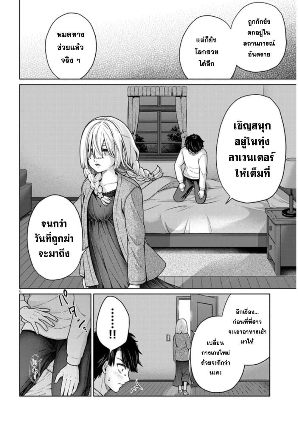 Manga-lc-com อ่านมังงะ อ่านการ์ตูน ออนไลน์ ฟรี Tatsumigahara-san no Ai Kara wa Nigerarenai ตอนที่ 1 2 3 4 5 6 7 8 9 10 11 12 13 14 ฟรี ไม่มีโฆษณา Manga-lc - อ่าน มังงะ อ่าน การ์ตูน ออนไลน์ อ่านมังงะ ฟรี