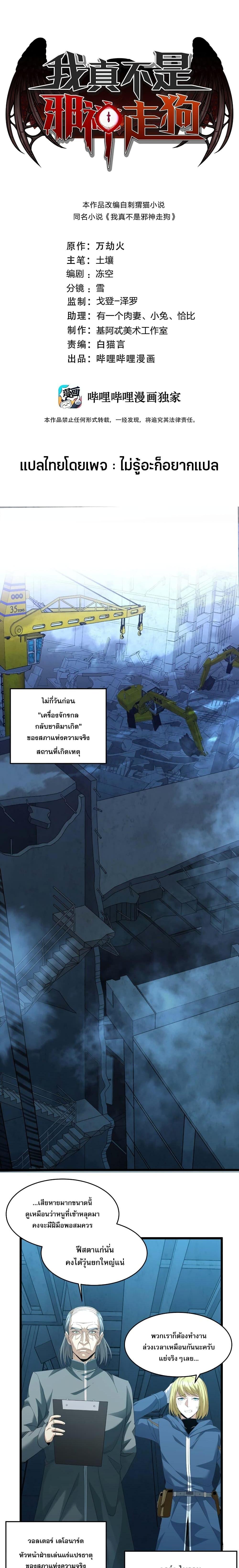 Manga-lc-com อ่านมังงะ อ่านการ์ตูน ออนไลน์ ฟรี I’m Really Not The Demon God’s Lackey ตอนที่ 1 2 3 4 5 6 7 8 9 10 11 12 13 14 ฟรี ไม่มีโฆษณา Manga-lc - อ่าน มังงะ อ่าน การ์ตูน ออนไลน์ อ่านมังงะ ฟรี