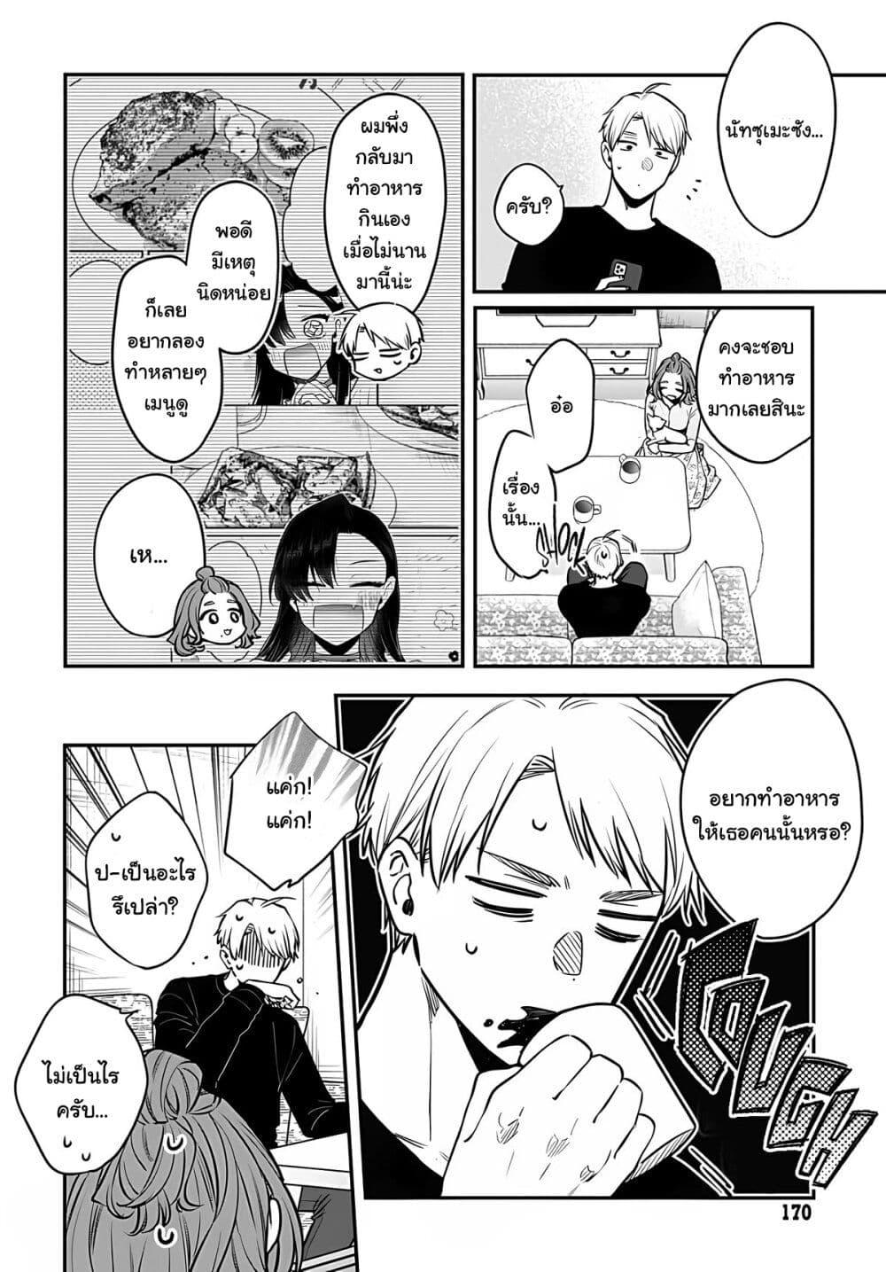 Manga-lc-com อ่านมังงะ อ่านการ์ตูน ออนไลน์ ฟรี Mi-chan wa Kawaretai ตอนที่ 1 2 3 4 5 6 7 8 9 10 11 12 13 14 ฟรี ไม่มีโฆษณา Manga-lc - อ่าน มังงะ อ่าน การ์ตูน ออนไลน์ อ่านมังงะ ฟรี