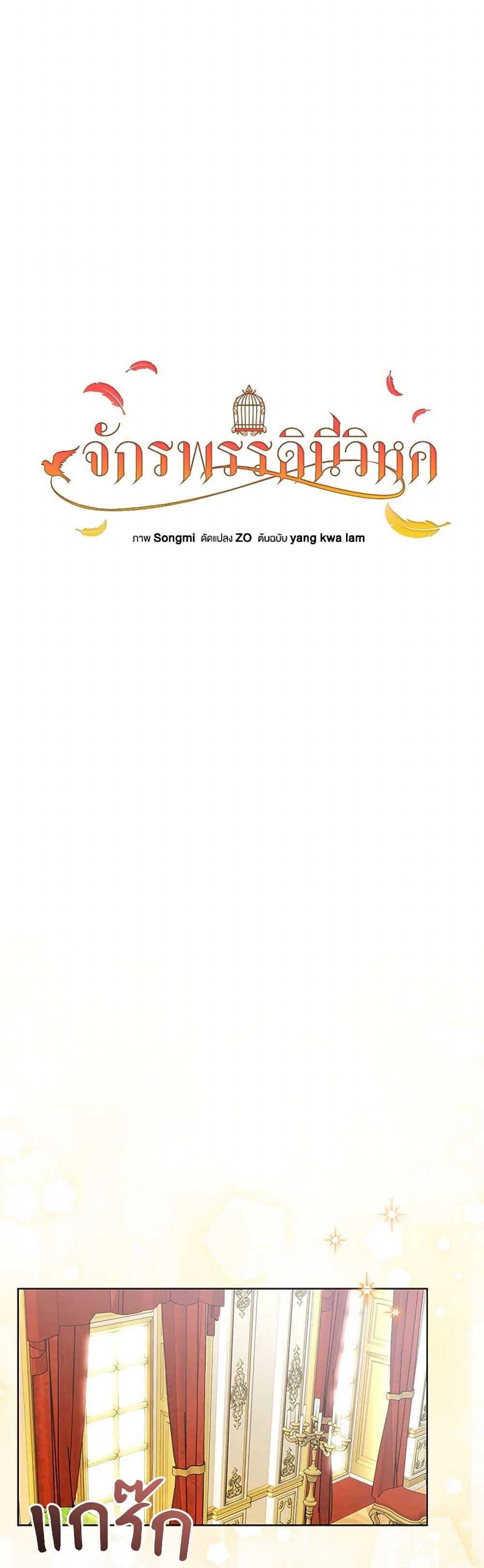 Manga-lc-com อ่านมังงะ อ่านการ์ตูน ออนไลน์ ฟรี The Bird Empress ตอนที่ 1 2 3 4 5 6 7 8 9 10 11 12 13 14 ฟรี ไม่มีโฆษณา Manga-lc - อ่าน มังงะ อ่าน การ์ตูน ออนไลน์ อ่านมังงะ ฟรี