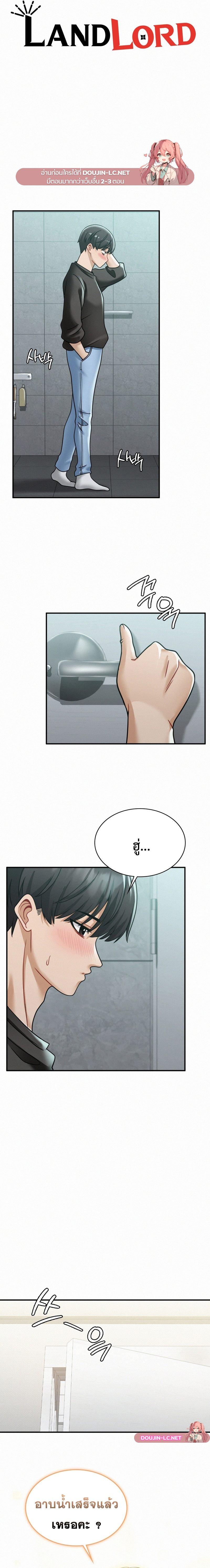 Doujin-Lc- อ่าน โดจิน มังฮวา เกาหลี ญี่ปุ่น จีน แปลไทย LandLord ตอนที่ 1 2 3 4 5 6 7 8 9 10 11 12 13 14 ฟรี ไม่มีโฆษณา อ่าน โดจิน Manhwa เกาหลี ญี่ปุ่น จีน เรามีครบ คัดมาให้เน้นๆ โดจิน 18+ รับประกันความฟินโดย  Doujin Lc
