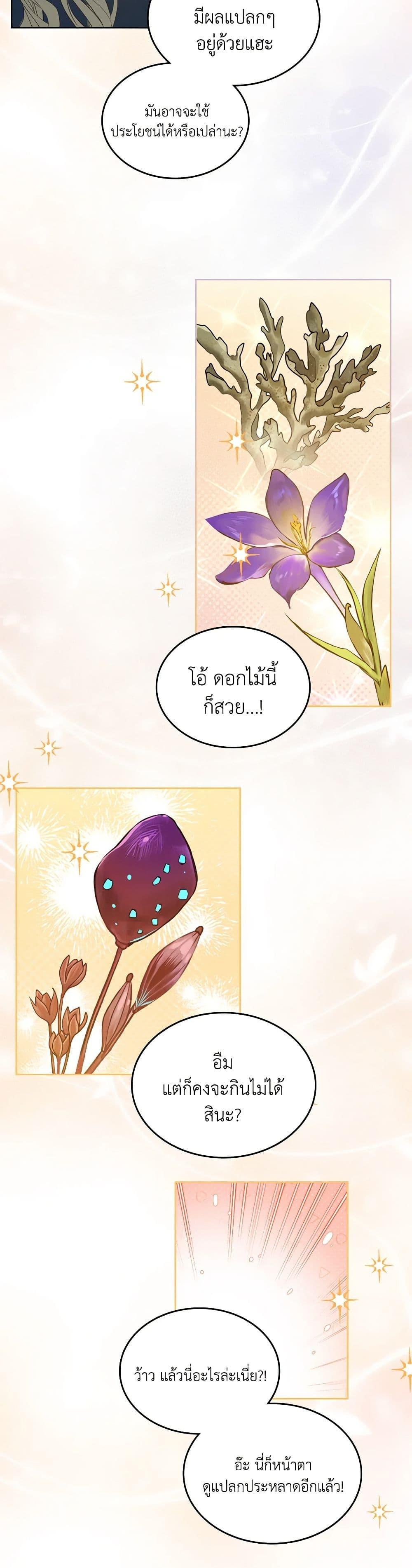 Manga-lc-com อ่านมังงะ อ่านการ์ตูน ออนไลน์ ฟรี The Monster Male Lead Lives Under My Bed ตอนที่ 1 2 3 4 5 6 7 8 9 10 11 12 13 14 ฟรี ไม่มีโฆษณา Manga-lc - อ่าน มังงะ อ่าน การ์ตูน ออนไลน์ อ่านมังงะ ฟรี