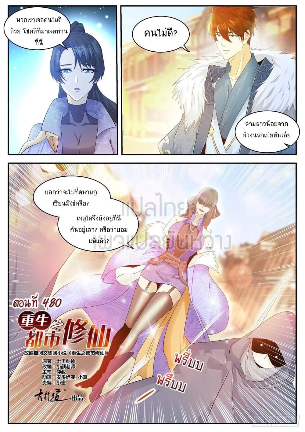 Manga-lc-com อ่านมังงะ อ่านการ์ตูน ออนไลน์ ฟรี Rebirth Of the Urban Immortal Cultivator ตอนที่ 1 2 3 4 5 6 7 8 9 10 11 12 13 14 ฟรี ไม่มีโฆษณา Manga-lc - อ่าน มังงะ อ่าน การ์ตูน ออนไลน์ อ่านมังงะ ฟรี