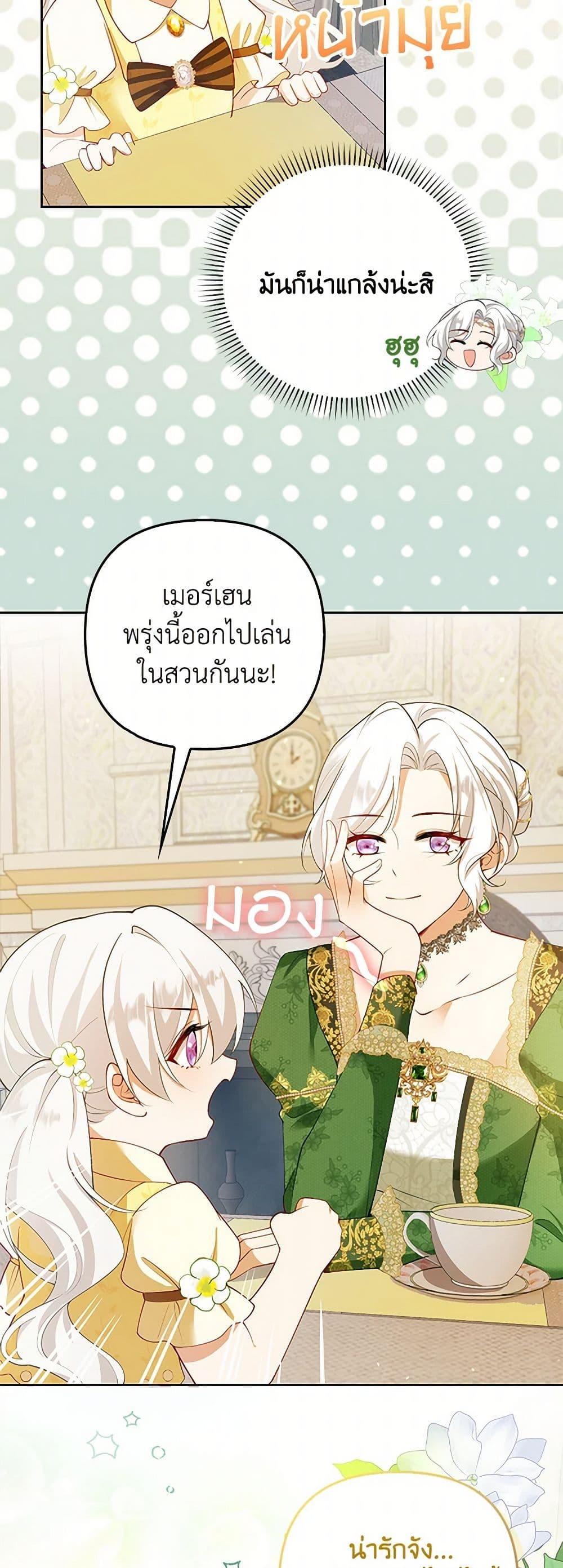 Manga-lc-com อ่านมังงะ อ่านการ์ตูน ออนไลน์ ฟรี Raising the Children of the Main Characters ตอนที่ 1 2 3 4 5 6 7 8 9 10 11 12 13 14 ฟรี ไม่มีโฆษณา Manga-lc - อ่าน มังงะ อ่าน การ์ตูน ออนไลน์ อ่านมังงะ ฟรี