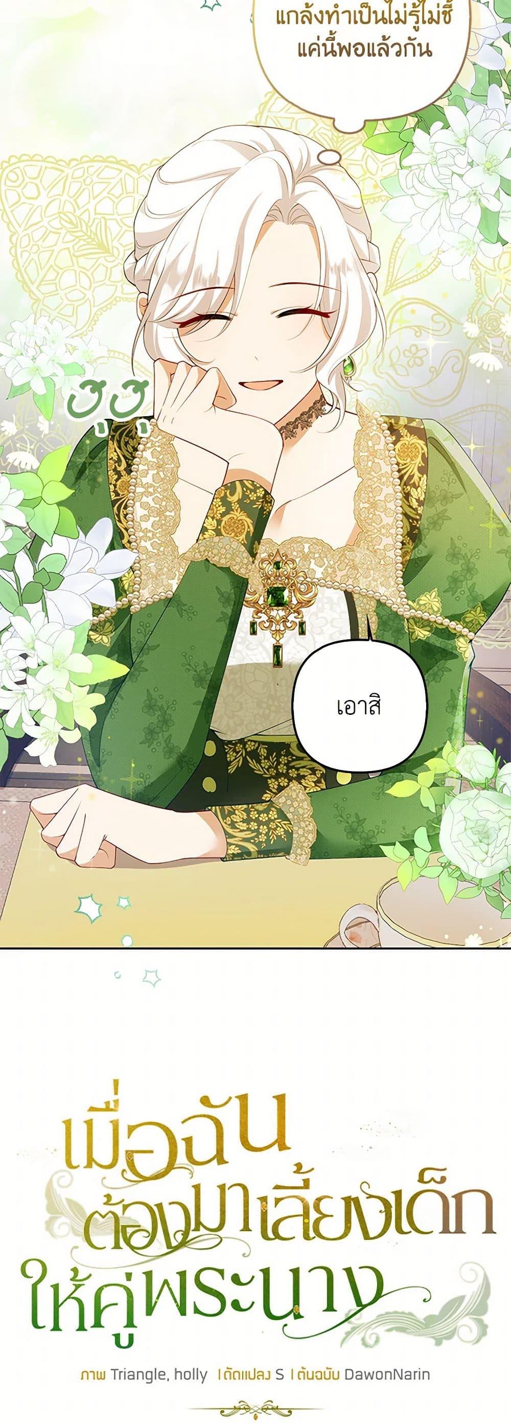 Manga-lc-com อ่านมังงะ อ่านการ์ตูน ออนไลน์ ฟรี Raising the Children of the Main Characters ตอนที่ 1 2 3 4 5 6 7 8 9 10 11 12 13 14 ฟรี ไม่มีโฆษณา Manga-lc - อ่าน มังงะ อ่าน การ์ตูน ออนไลน์ อ่านมังงะ ฟรี