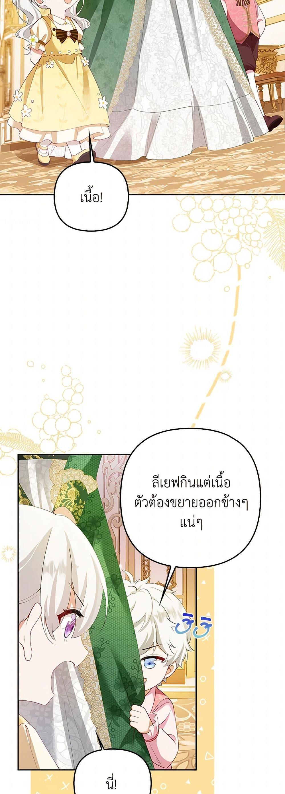 Manga-lc-com อ่านมังงะ อ่านการ์ตูน ออนไลน์ ฟรี Raising the Children of the Main Characters ตอนที่ 1 2 3 4 5 6 7 8 9 10 11 12 13 14 ฟรี ไม่มีโฆษณา Manga-lc - อ่าน มังงะ อ่าน การ์ตูน ออนไลน์ อ่านมังงะ ฟรี