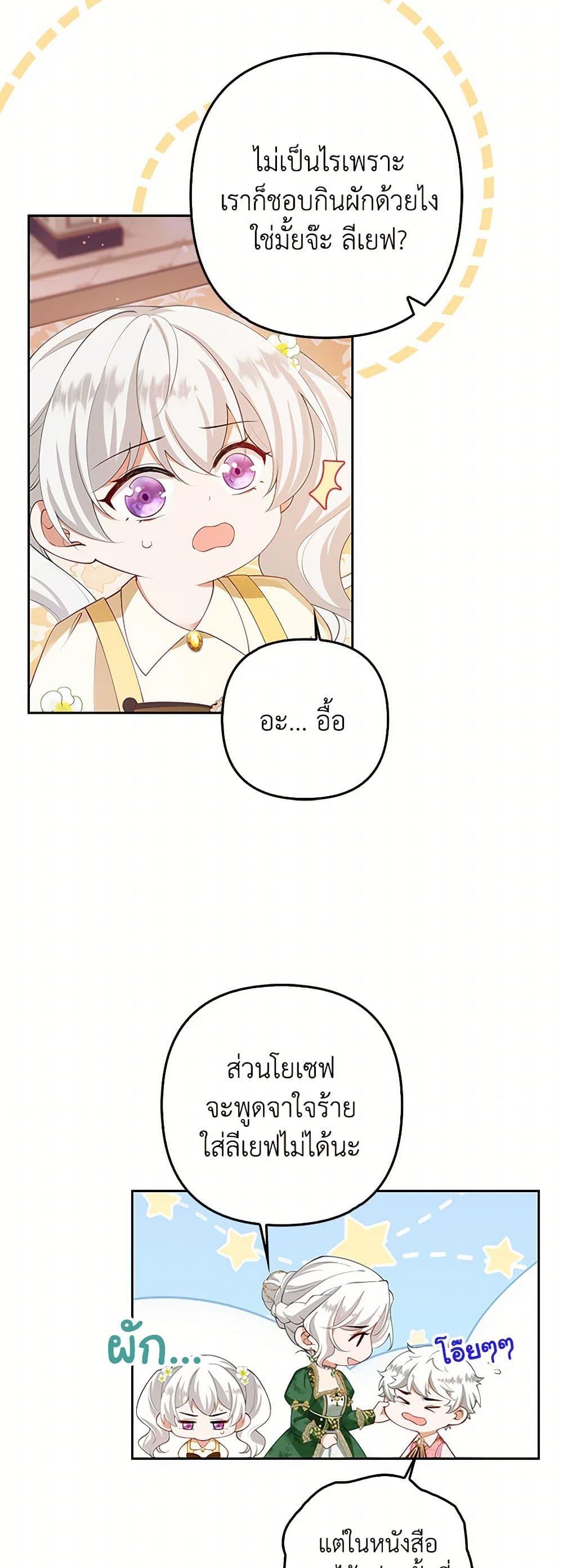 Manga-lc-com อ่านมังงะ อ่านการ์ตูน ออนไลน์ ฟรี Raising the Children of the Main Characters ตอนที่ 1 2 3 4 5 6 7 8 9 10 11 12 13 14 ฟรี ไม่มีโฆษณา Manga-lc - อ่าน มังงะ อ่าน การ์ตูน ออนไลน์ อ่านมังงะ ฟรี