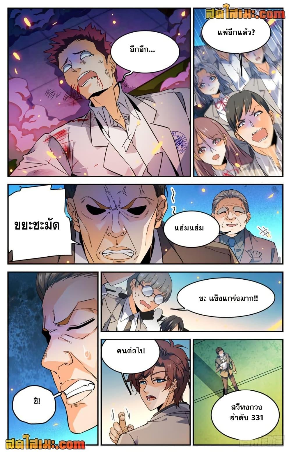 Manga-lc-com อ่านมังงะ อ่านการ์ตูน ออนไลน์ ฟรี Versatile Mage จอมเวทย์เต็มพิกัด ตอนที่ 1 2 3 4 5 6 7 8 9 10 11 12 13 14 ฟรี ไม่มีโฆษณา Manga-lc - อ่าน มังงะ อ่าน การ์ตูน ออนไลน์ อ่านมังงะ ฟรี