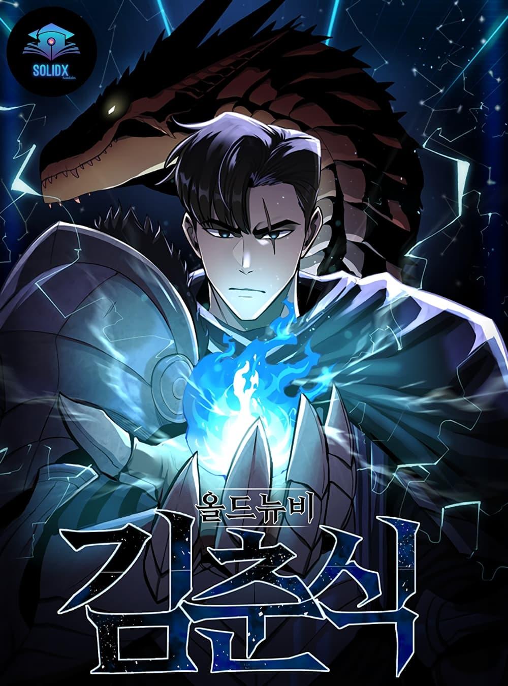 Manga-lc-com อ่านมังงะ อ่านการ์ตูน ออนไลน์ ฟรี Old Newbie Kim ChunShik ตอนที่ 1 2 3 4 5 6 7 8 9 10 11 12 13 14 ฟรี ไม่มีโฆษณา Manga-lc - อ่าน มังงะ อ่าน การ์ตูน ออนไลน์ อ่านมังงะ ฟรี