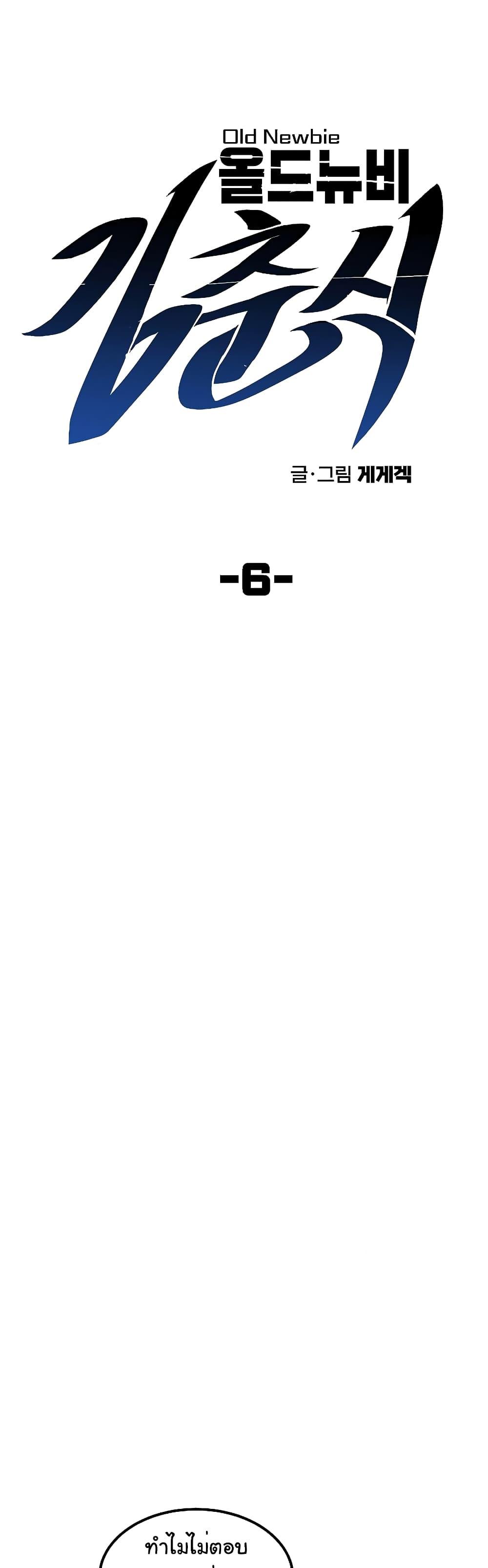 Manga-lc-com อ่านมังงะ อ่านการ์ตูน ออนไลน์ ฟรี Old Newbie Kim ChunShik ตอนที่ 1 2 3 4 5 6 7 8 9 10 11 12 13 14 ฟรี ไม่มีโฆษณา Manga-lc - อ่าน มังงะ อ่าน การ์ตูน ออนไลน์ อ่านมังงะ ฟรี