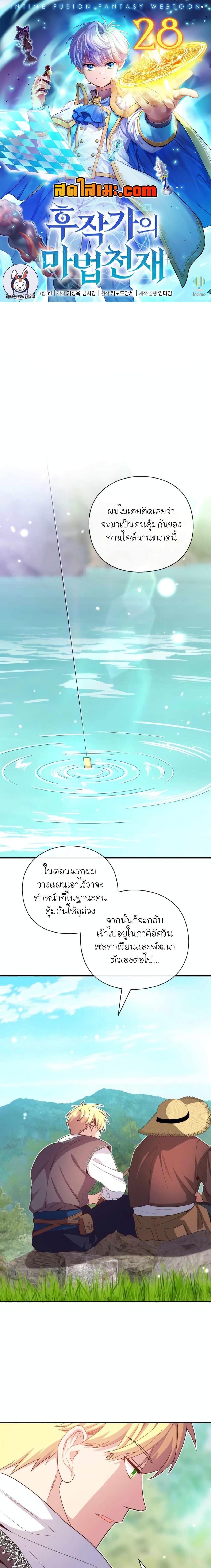 Manga-lc-com อ่านมังงะ อ่านการ์ตูน ออนไลน์ ฟรี The Magic Genius of the Marquis ตอนที่ 1 2 3 4 5 6 7 8 9 10 11 12 13 14 ฟรี ไม่มีโฆษณา Manga-lc - อ่าน มังงะ อ่าน การ์ตูน ออนไลน์ อ่านมังงะ ฟรี