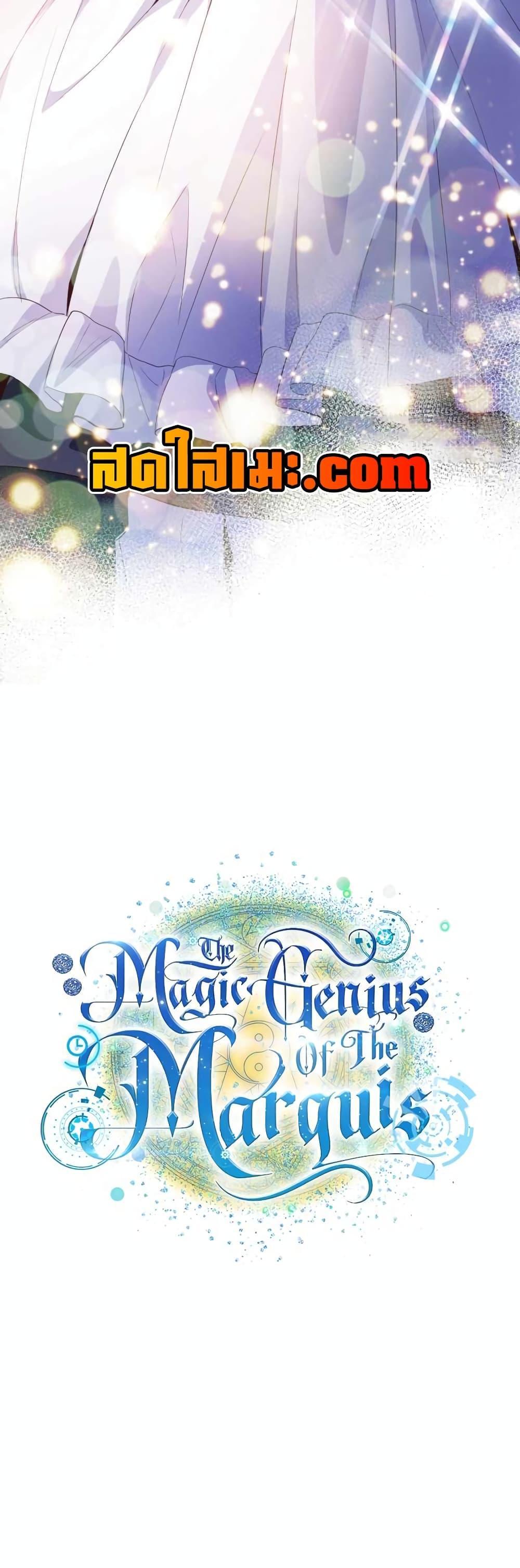 Manga-lc-com อ่านมังงะ อ่านการ์ตูน ออนไลน์ ฟรี The Magic Genius of the Marquis ตอนที่ 1 2 3 4 5 6 7 8 9 10 11 12 13 14 ฟรี ไม่มีโฆษณา Manga-lc - อ่าน มังงะ อ่าน การ์ตูน ออนไลน์ อ่านมังงะ ฟรี