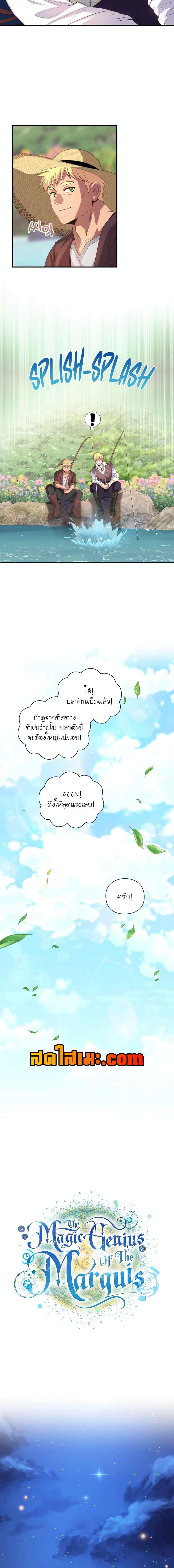 Manga-lc-com อ่านมังงะ อ่านการ์ตูน ออนไลน์ ฟรี The Magic Genius of the Marquis ตอนที่ 1 2 3 4 5 6 7 8 9 10 11 12 13 14 ฟรี ไม่มีโฆษณา Manga-lc - อ่าน มังงะ อ่าน การ์ตูน ออนไลน์ อ่านมังงะ ฟรี