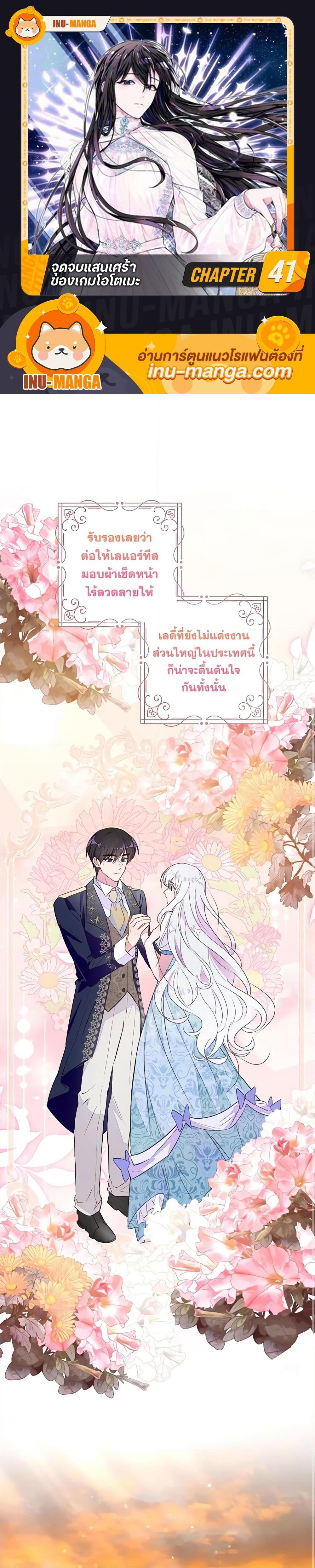 Manga-lc-com อ่านมังงะ อ่านการ์ตูน ออนไลน์ ฟรี The Bad Ending Of The Otome Game ตอนที่ 1 2 3 4 5 6 7 8 9 10 11 12 13 14 ฟรี ไม่มีโฆษณา Manga-lc - อ่าน มังงะ อ่าน การ์ตูน ออนไลน์ อ่านมังงะ ฟรี