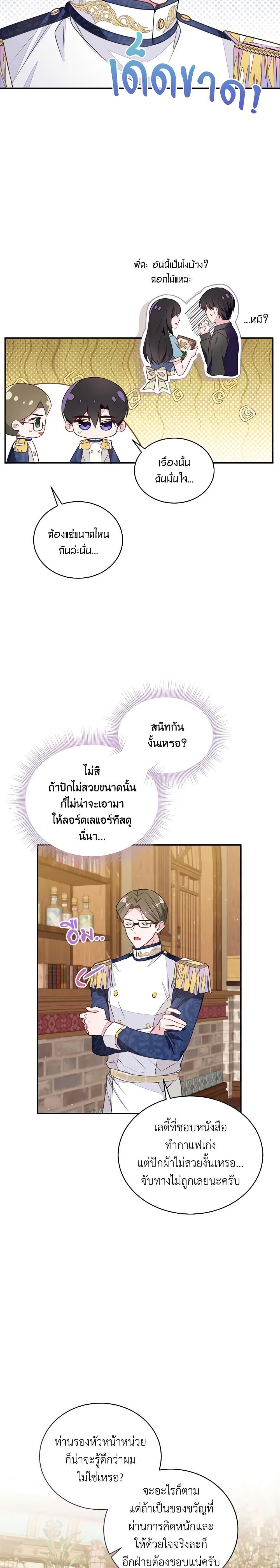Manga-lc-com อ่านมังงะ อ่านการ์ตูน ออนไลน์ ฟรี The Bad Ending Of The Otome Game ตอนที่ 1 2 3 4 5 6 7 8 9 10 11 12 13 14 ฟรี ไม่มีโฆษณา Manga-lc - อ่าน มังงะ อ่าน การ์ตูน ออนไลน์ อ่านมังงะ ฟรี