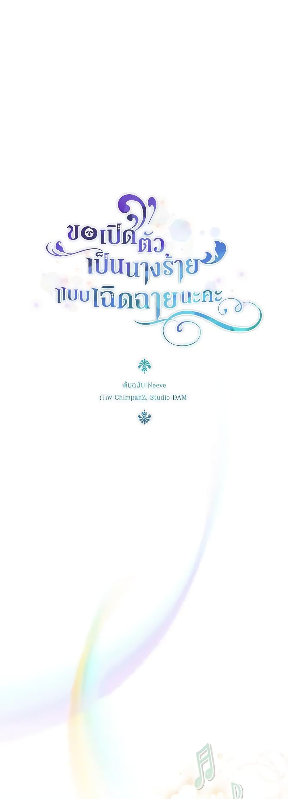 Manga-lc-com อ่านมังงะ อ่านการ์ตูน ออนไลน์ ฟรี The Villainess’s Dazzling Debut ตอนที่ 1 2 3 4 5 6 7 8 9 10 11 12 13 14 ฟรี ไม่มีโฆษณา Manga-lc - อ่าน มังงะ อ่าน การ์ตูน ออนไลน์ อ่านมังงะ ฟรี