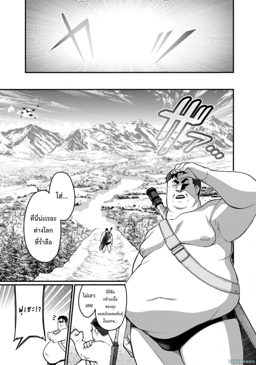 Manga-lc-com อ่านมังงะ อ่านการ์ตูน ออนไลน์ ฟรี Harem Ou no isekai Press Manyuuki ~Saikyou Musou no Ojisan wa Arayuru Shuzoku wo Yome ni Suru~ ตอนที่ 1 2 3 4 5 6 7 8 9 10 11 12 13 14 ฟรี ไม่มีโฆษณา Manga-lc - อ่าน มังงะ อ่าน การ์ตูน ออนไลน์ อ่านมังงะ ฟรี