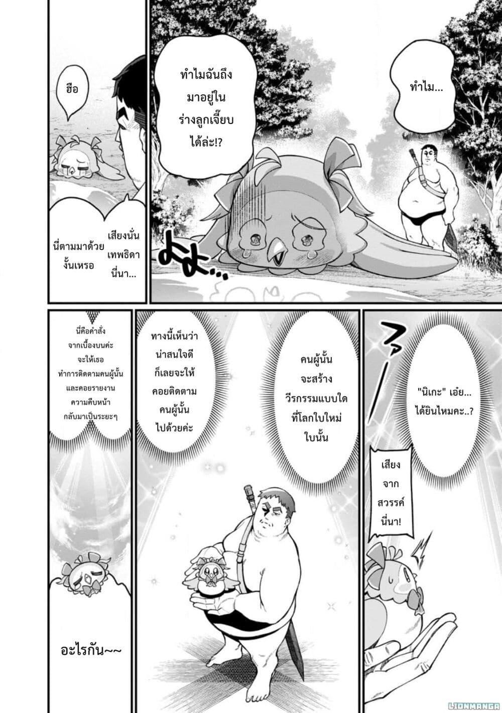 Manga-lc-com อ่านมังงะ อ่านการ์ตูน ออนไลน์ ฟรี Harem Ou no isekai Press Manyuuki ~Saikyou Musou no Ojisan wa Arayuru Shuzoku wo Yome ni Suru~ ตอนที่ 1 2 3 4 5 6 7 8 9 10 11 12 13 14 ฟรี ไม่มีโฆษณา Manga-lc - อ่าน มังงะ อ่าน การ์ตูน ออนไลน์ อ่านมังงะ ฟรี