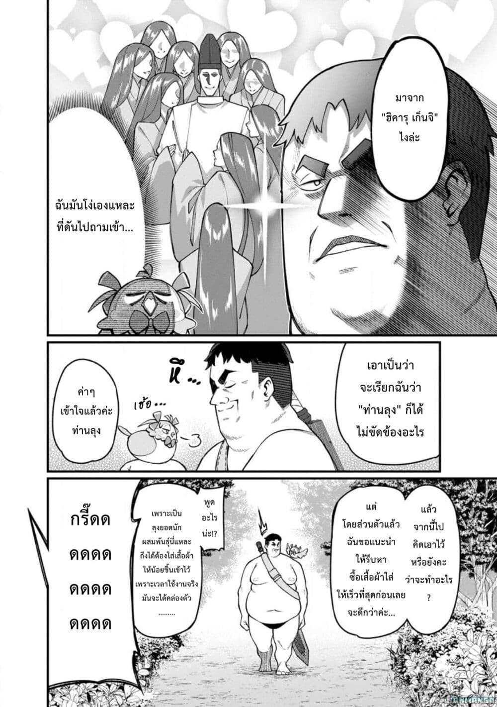 Manga-lc-com อ่านมังงะ อ่านการ์ตูน ออนไลน์ ฟรี Harem Ou no isekai Press Manyuuki ~Saikyou Musou no Ojisan wa Arayuru Shuzoku wo Yome ni Suru~ ตอนที่ 1 2 3 4 5 6 7 8 9 10 11 12 13 14 ฟรี ไม่มีโฆษณา Manga-lc - อ่าน มังงะ อ่าน การ์ตูน ออนไลน์ อ่านมังงะ ฟรี