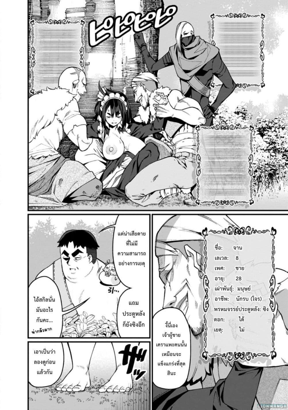 Manga-lc-com อ่านมังงะ อ่านการ์ตูน ออนไลน์ ฟรี Harem Ou no isekai Press Manyuuki ~Saikyou Musou no Ojisan wa Arayuru Shuzoku wo Yome ni Suru~ ตอนที่ 1 2 3 4 5 6 7 8 9 10 11 12 13 14 ฟรี ไม่มีโฆษณา Manga-lc - อ่าน มังงะ อ่าน การ์ตูน ออนไลน์ อ่านมังงะ ฟรี