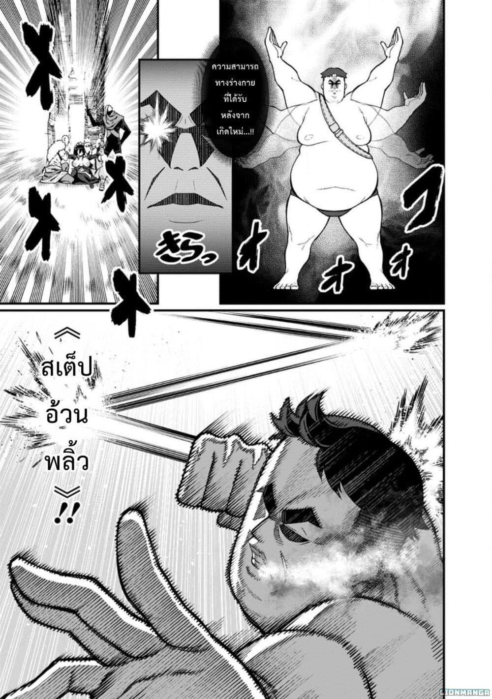 Manga-lc-com อ่านมังงะ อ่านการ์ตูน ออนไลน์ ฟรี Harem Ou no isekai Press Manyuuki ~Saikyou Musou no Ojisan wa Arayuru Shuzoku wo Yome ni Suru~ ตอนที่ 1 2 3 4 5 6 7 8 9 10 11 12 13 14 ฟรี ไม่มีโฆษณา Manga-lc - อ่าน มังงะ อ่าน การ์ตูน ออนไลน์ อ่านมังงะ ฟรี