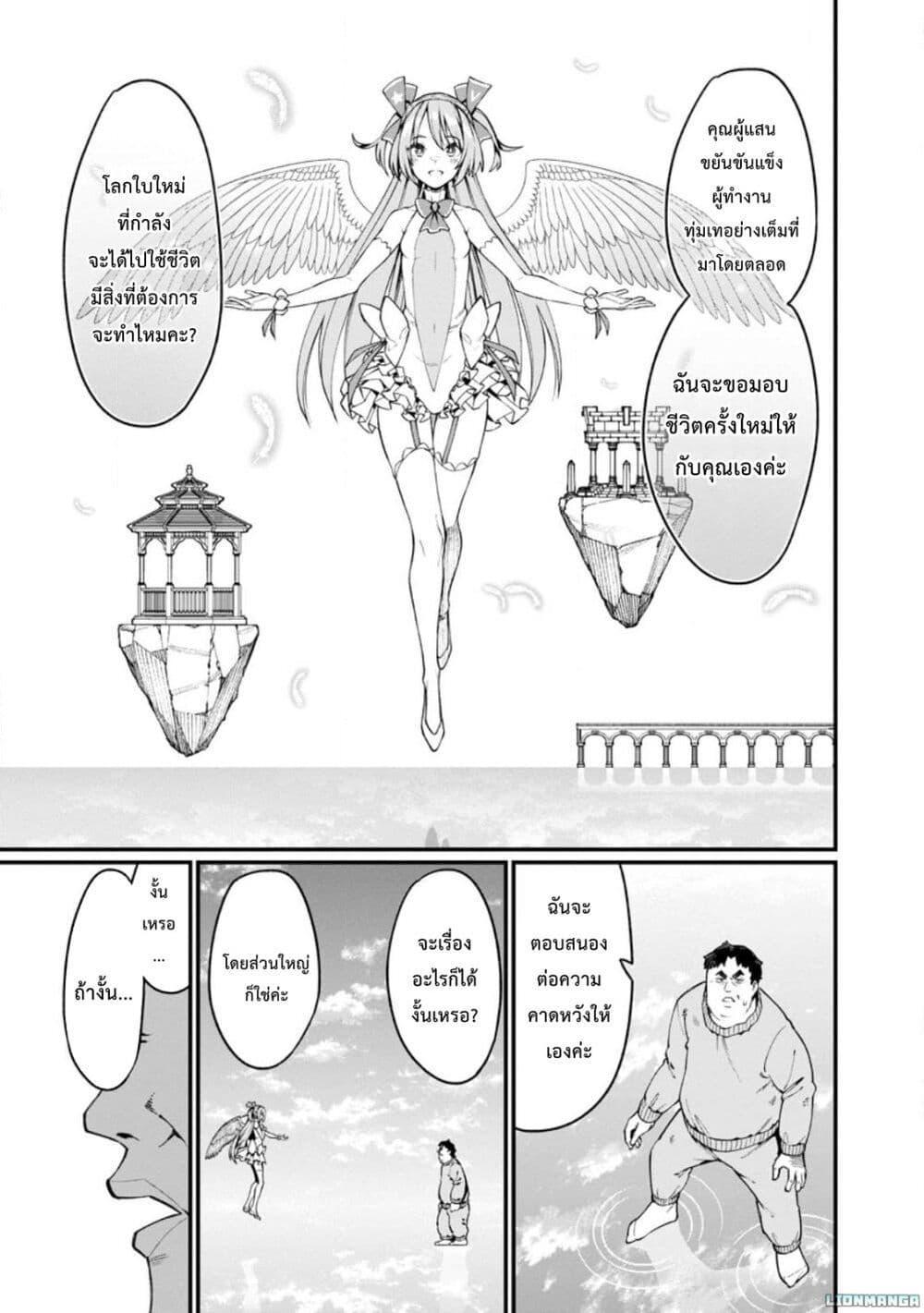 Manga-lc-com อ่านมังงะ อ่านการ์ตูน ออนไลน์ ฟรี Harem Ou no isekai Press Manyuuki ~Saikyou Musou no Ojisan wa Arayuru Shuzoku wo Yome ni Suru~ ตอนที่ 1 2 3 4 5 6 7 8 9 10 11 12 13 14 ฟรี ไม่มีโฆษณา Manga-lc - อ่าน มังงะ อ่าน การ์ตูน ออนไลน์ อ่านมังงะ ฟรี