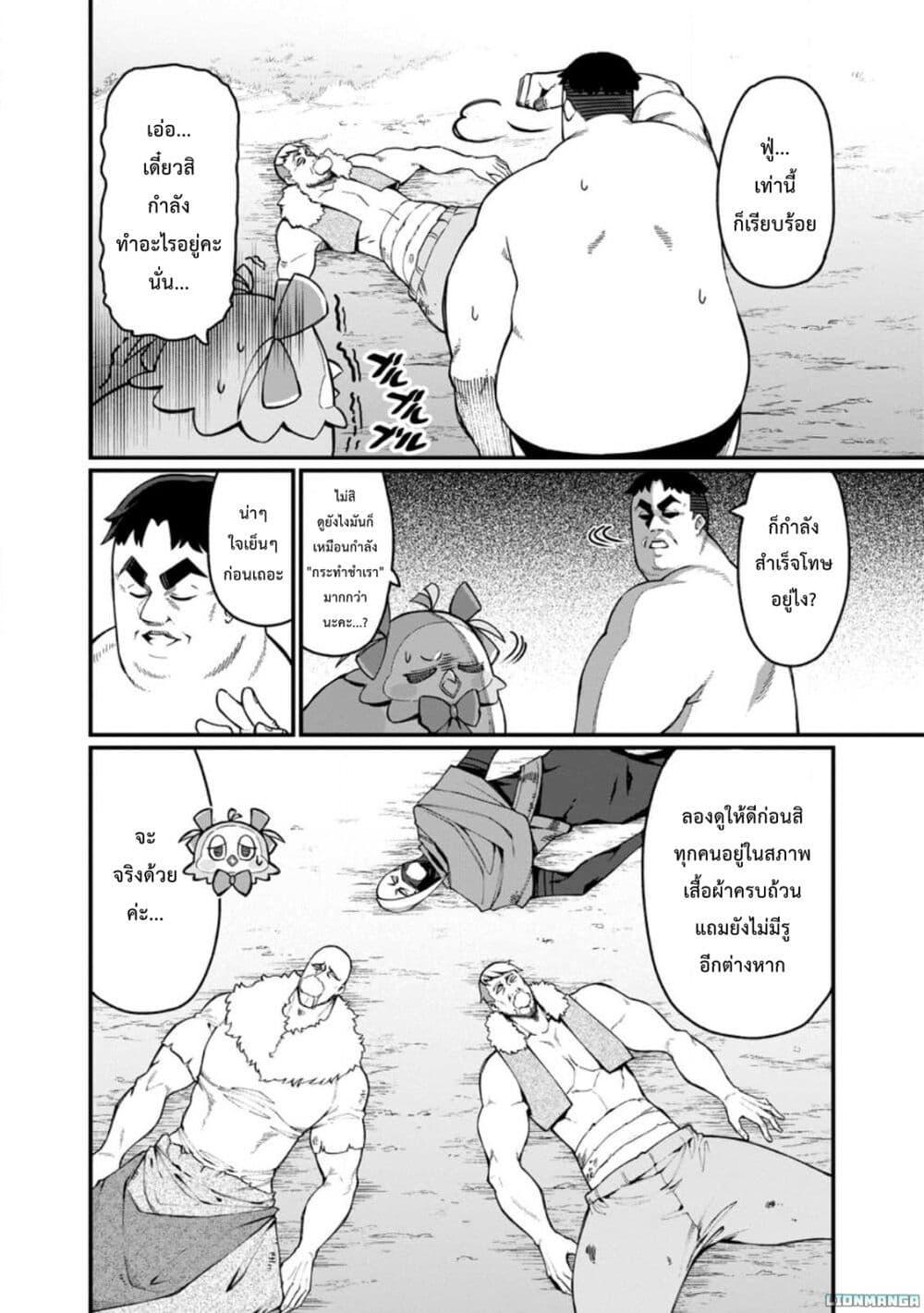 Manga-lc-com อ่านมังงะ อ่านการ์ตูน ออนไลน์ ฟรี Harem Ou no isekai Press Manyuuki ~Saikyou Musou no Ojisan wa Arayuru Shuzoku wo Yome ni Suru~ ตอนที่ 1 2 3 4 5 6 7 8 9 10 11 12 13 14 ฟรี ไม่มีโฆษณา Manga-lc - อ่าน มังงะ อ่าน การ์ตูน ออนไลน์ อ่านมังงะ ฟรี