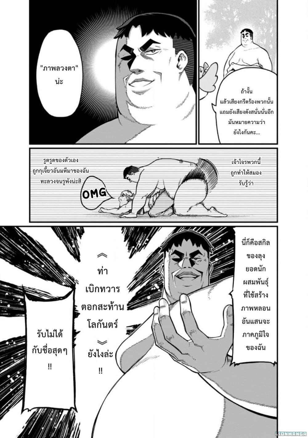 Manga-lc-com อ่านมังงะ อ่านการ์ตูน ออนไลน์ ฟรี Harem Ou no isekai Press Manyuuki ~Saikyou Musou no Ojisan wa Arayuru Shuzoku wo Yome ni Suru~ ตอนที่ 1 2 3 4 5 6 7 8 9 10 11 12 13 14 ฟรี ไม่มีโฆษณา Manga-lc - อ่าน มังงะ อ่าน การ์ตูน ออนไลน์ อ่านมังงะ ฟรี