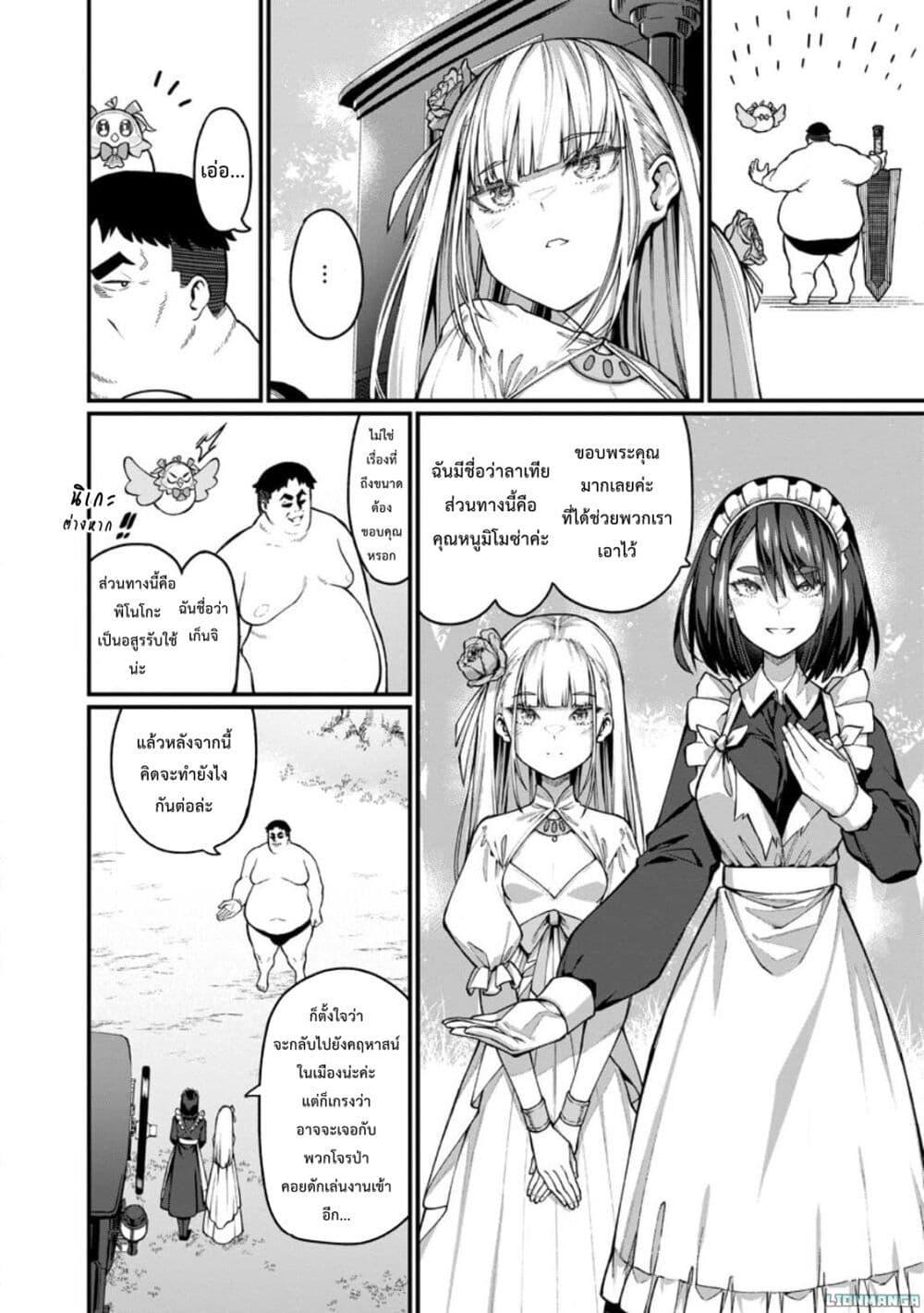 Manga-lc-com อ่านมังงะ อ่านการ์ตูน ออนไลน์ ฟรี Harem Ou no isekai Press Manyuuki ~Saikyou Musou no Ojisan wa Arayuru Shuzoku wo Yome ni Suru~ ตอนที่ 1 2 3 4 5 6 7 8 9 10 11 12 13 14 ฟรี ไม่มีโฆษณา Manga-lc - อ่าน มังงะ อ่าน การ์ตูน ออนไลน์ อ่านมังงะ ฟรี