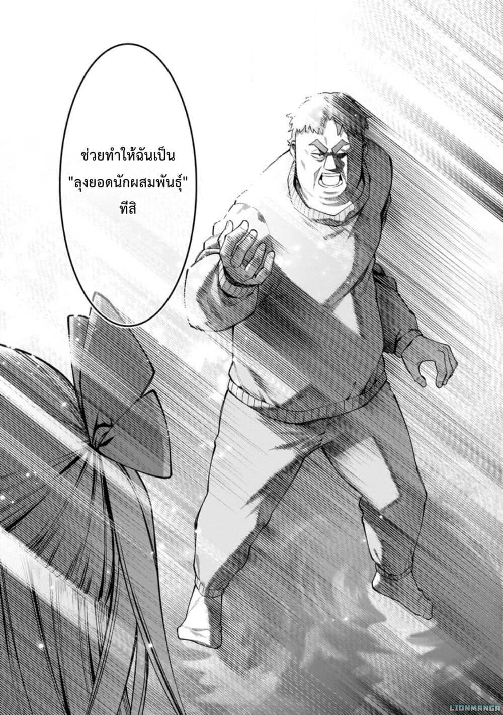 Manga-lc-com อ่านมังงะ อ่านการ์ตูน ออนไลน์ ฟรี Harem Ou no isekai Press Manyuuki ~Saikyou Musou no Ojisan wa Arayuru Shuzoku wo Yome ni Suru~ ตอนที่ 1 2 3 4 5 6 7 8 9 10 11 12 13 14 ฟรี ไม่มีโฆษณา Manga-lc - อ่าน มังงะ อ่าน การ์ตูน ออนไลน์ อ่านมังงะ ฟรี