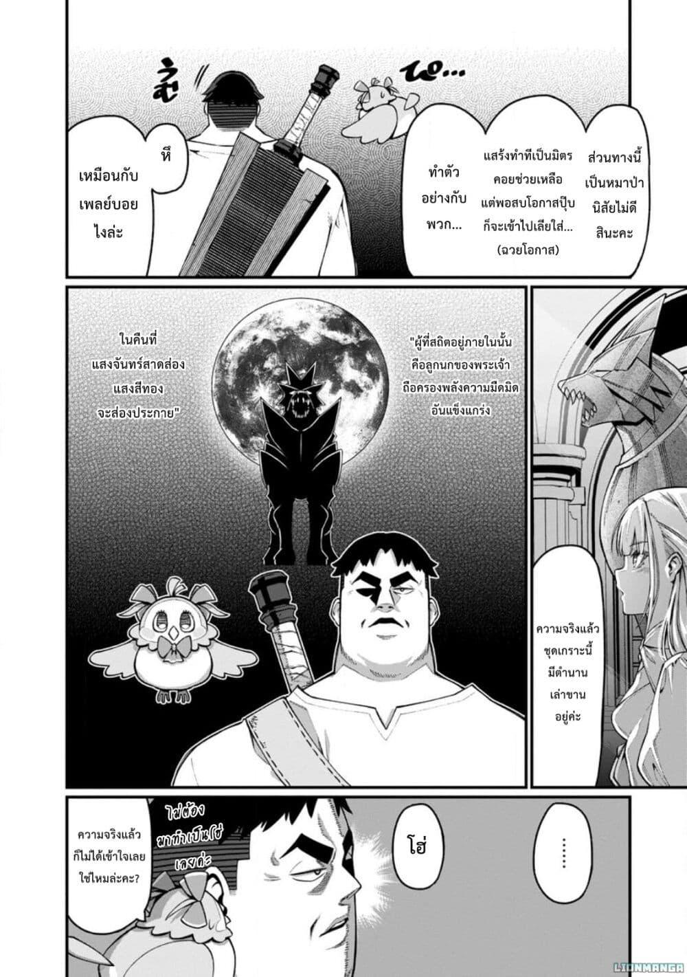 Manga-lc-com อ่านมังงะ อ่านการ์ตูน ออนไลน์ ฟรี Harem Ou no isekai Press Manyuuki ~Saikyou Musou no Ojisan wa Arayuru Shuzoku wo Yome ni Suru~ ตอนที่ 1 2 3 4 5 6 7 8 9 10 11 12 13 14 ฟรี ไม่มีโฆษณา Manga-lc - อ่าน มังงะ อ่าน การ์ตูน ออนไลน์ อ่านมังงะ ฟรี